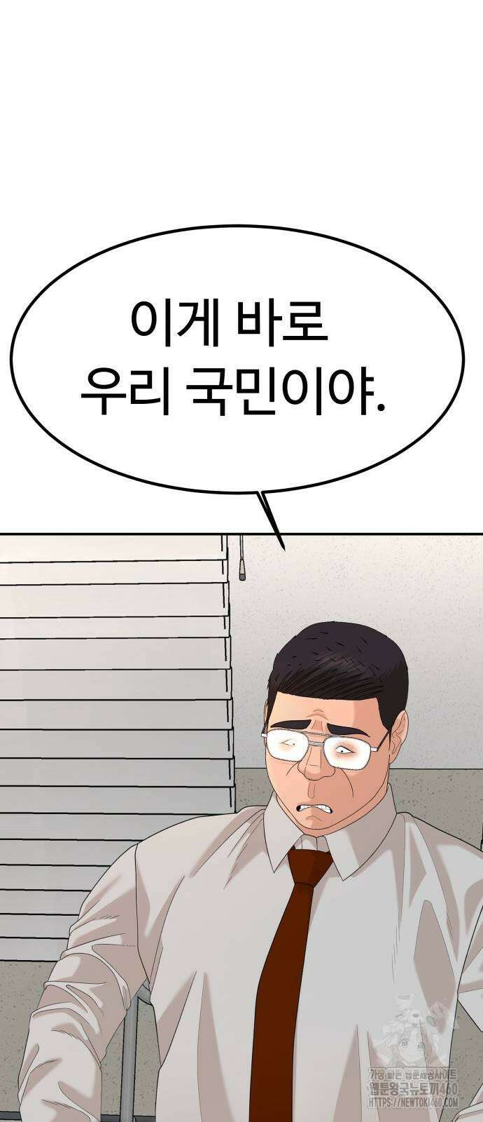 별난식당 85화 70