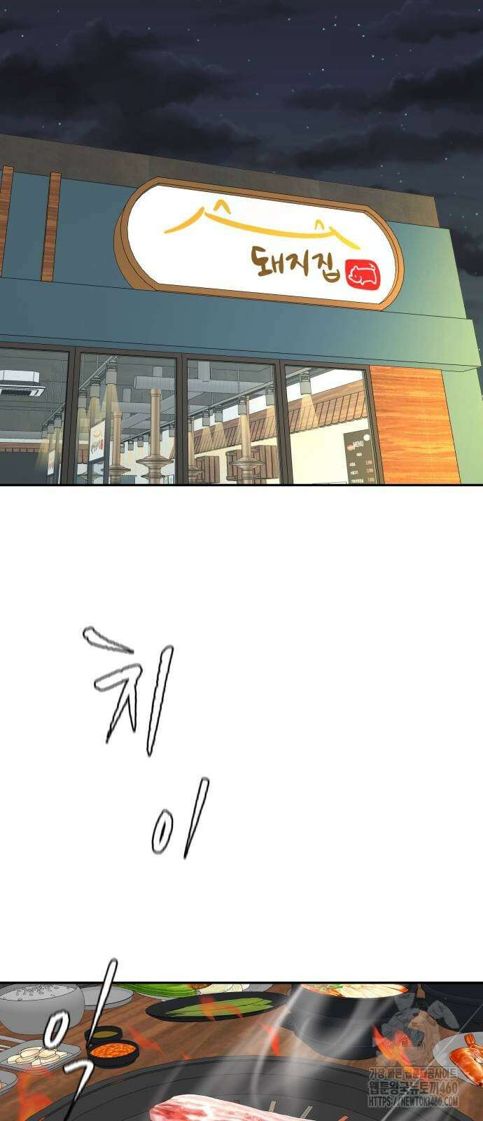 별난식당 85화 75