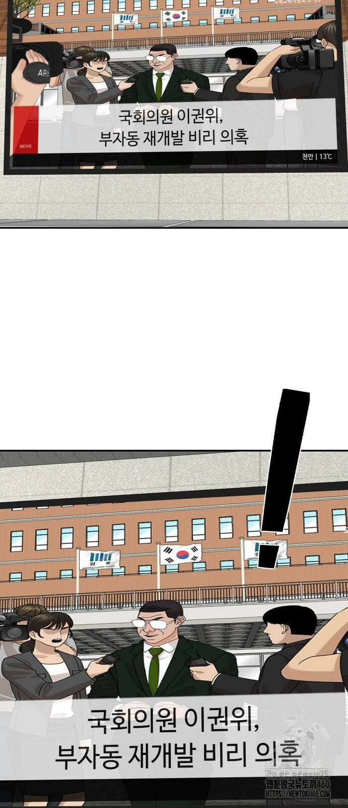 별난식당 85화 82