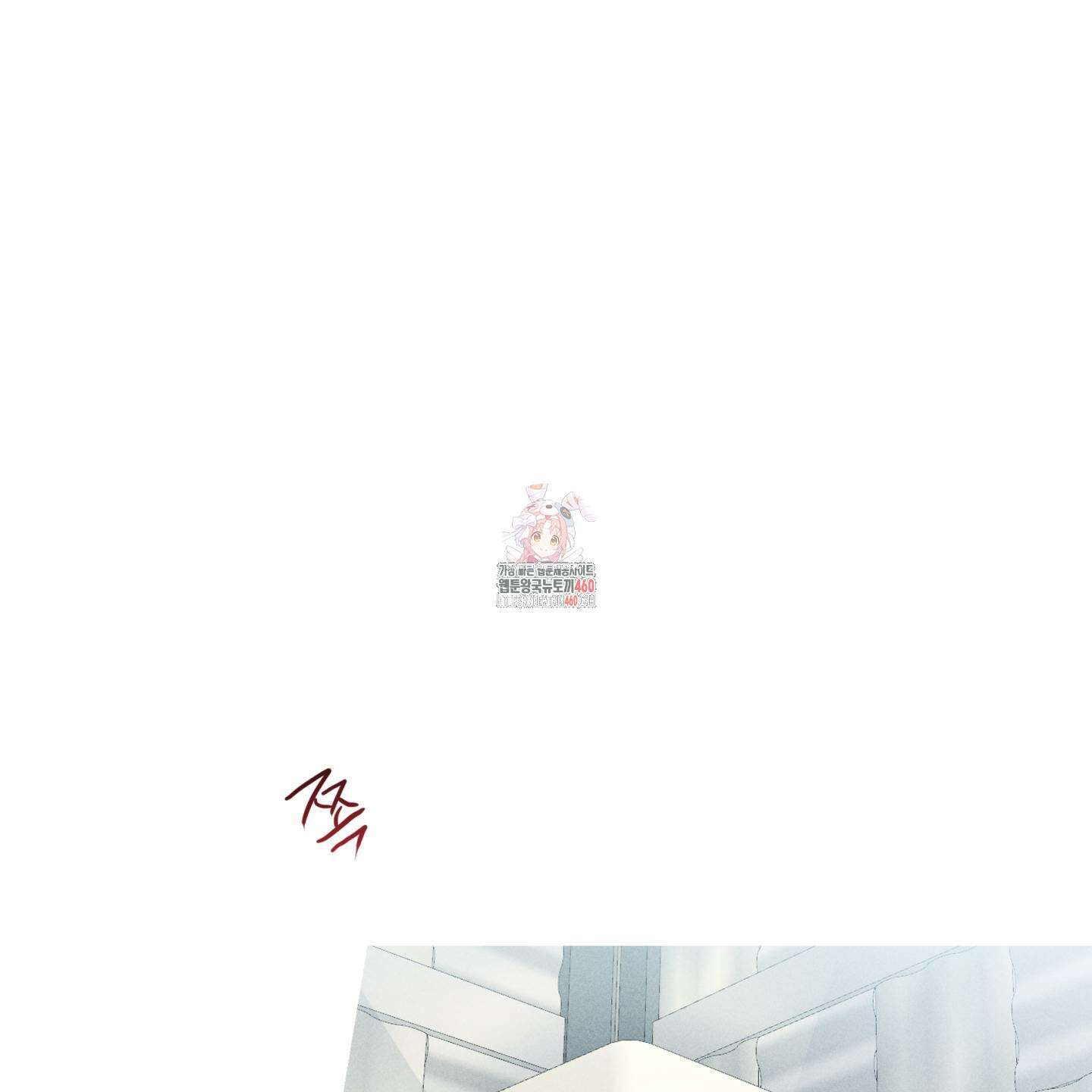 죽이는 관계 63화 1