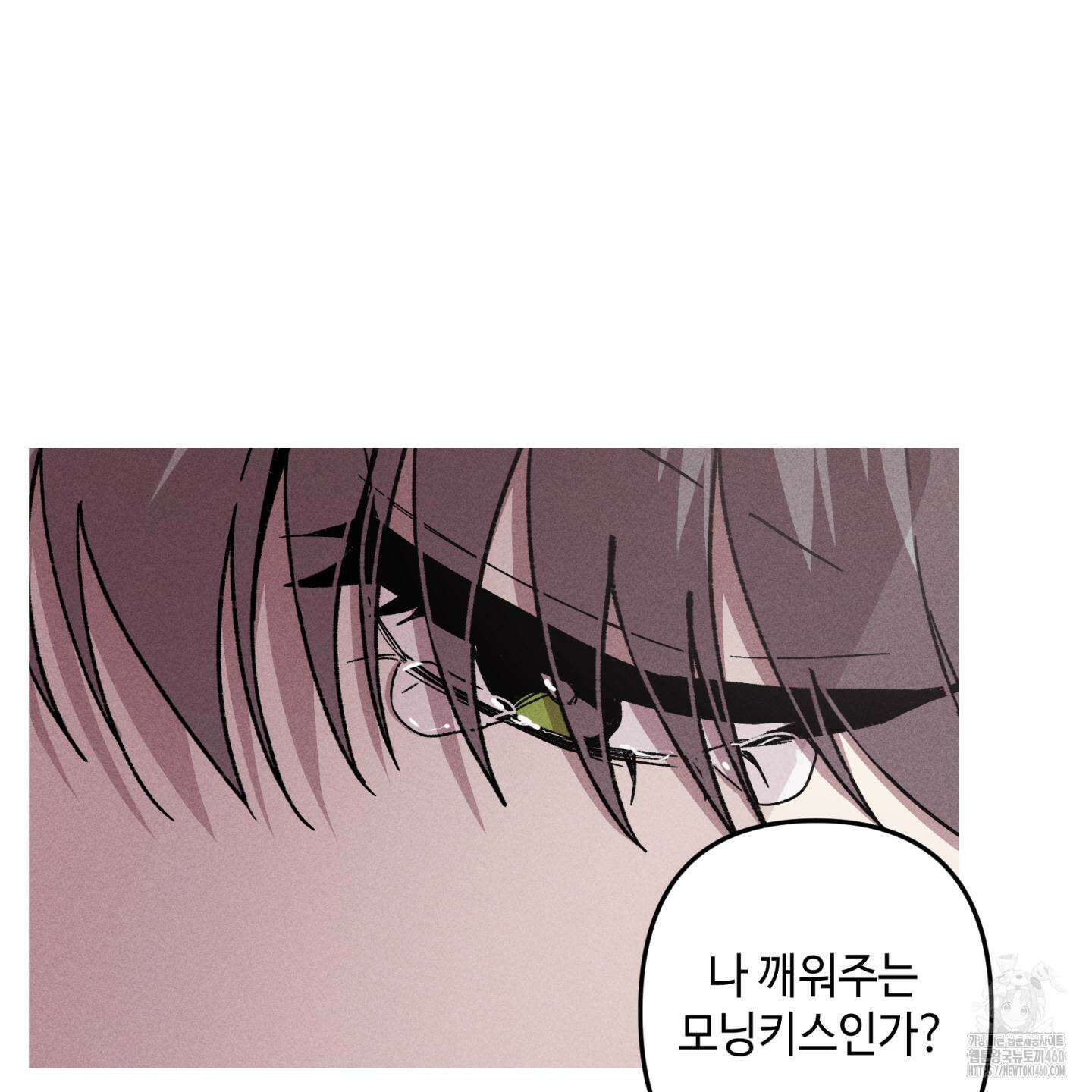 죽이는 관계 63화 5