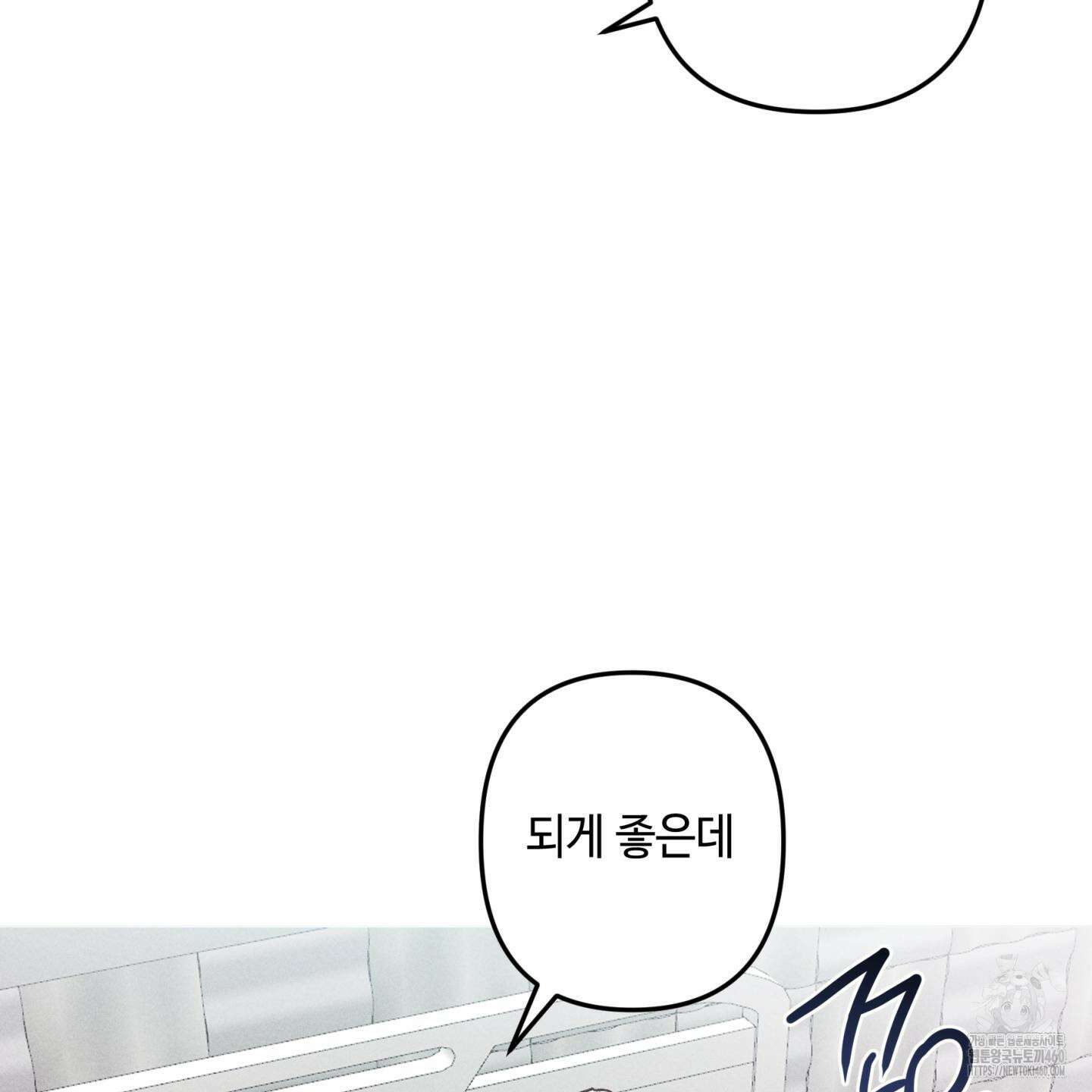 죽이는 관계 63화 6