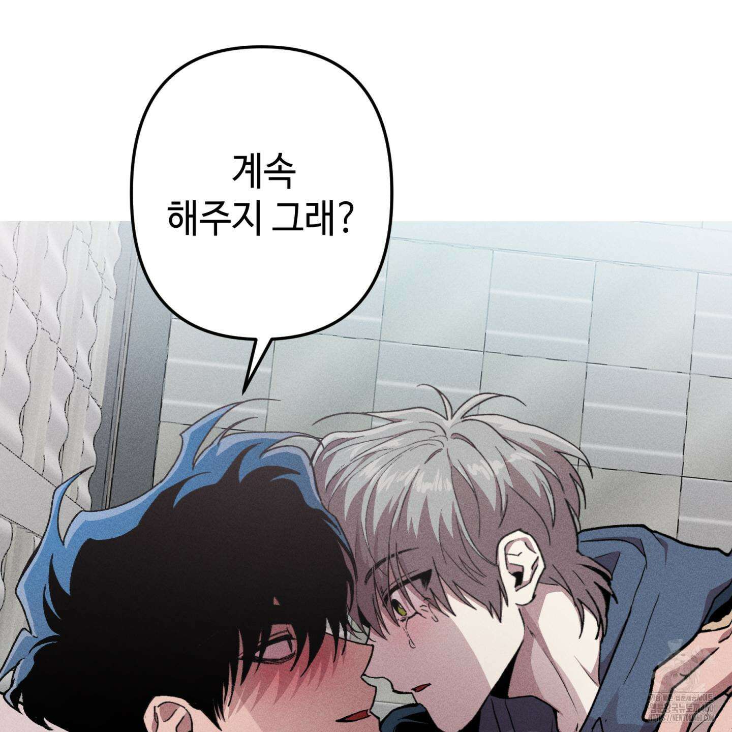 죽이는 관계 63화 8