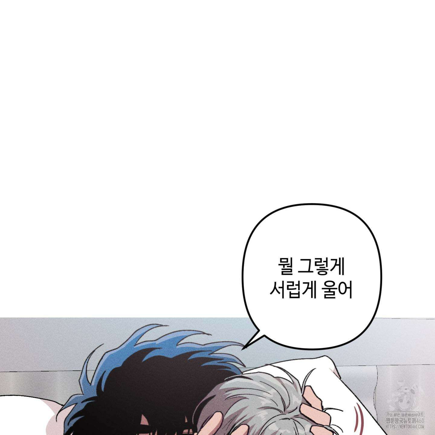 죽이는 관계 63화 12