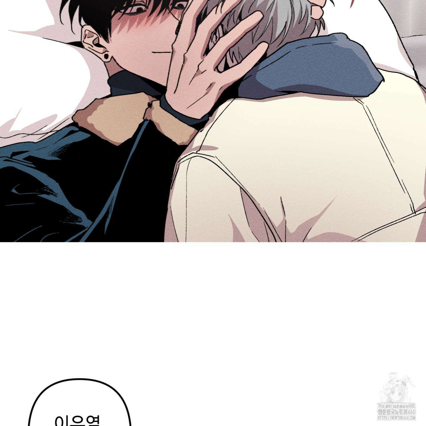 죽이는 관계 63화 13