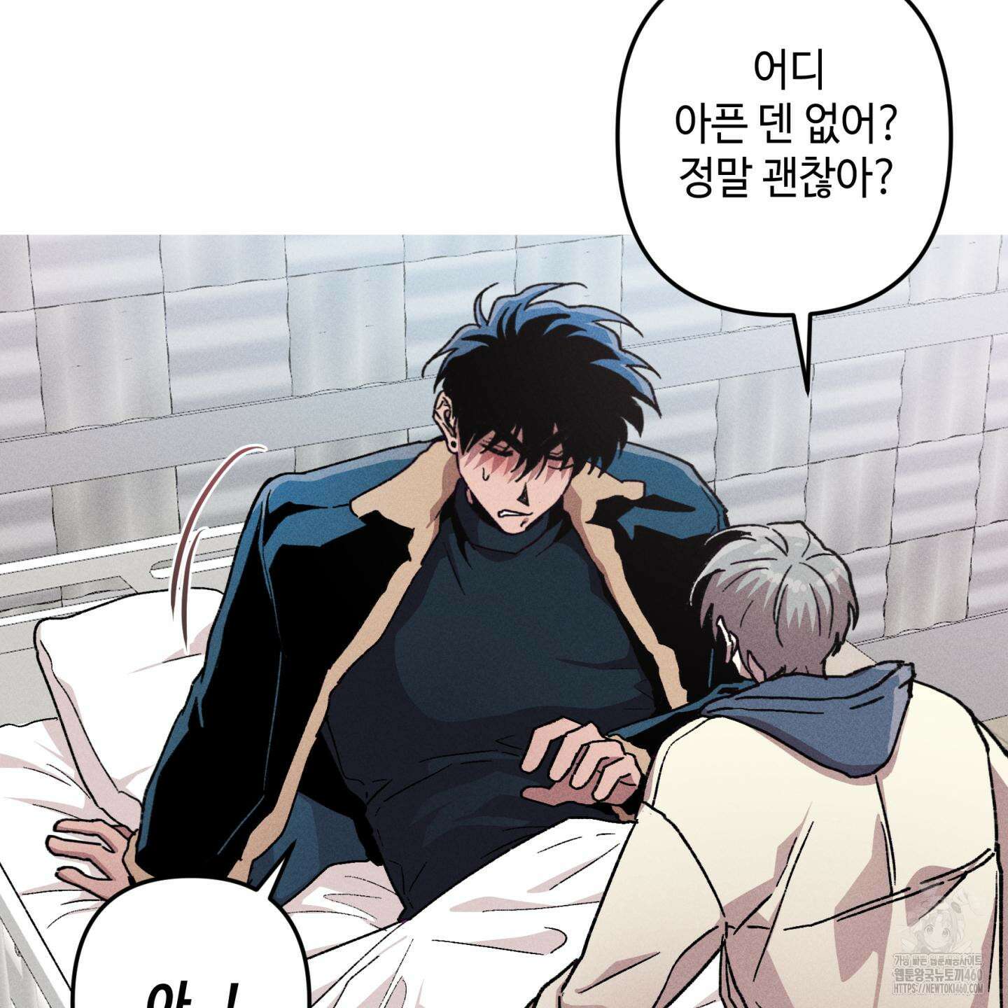 죽이는 관계 63화 16