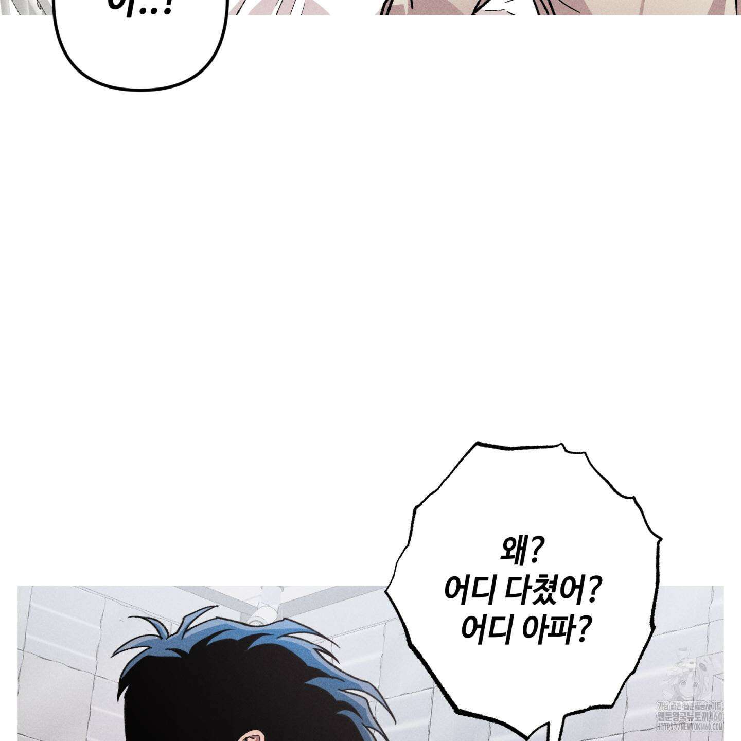죽이는 관계 63화 17