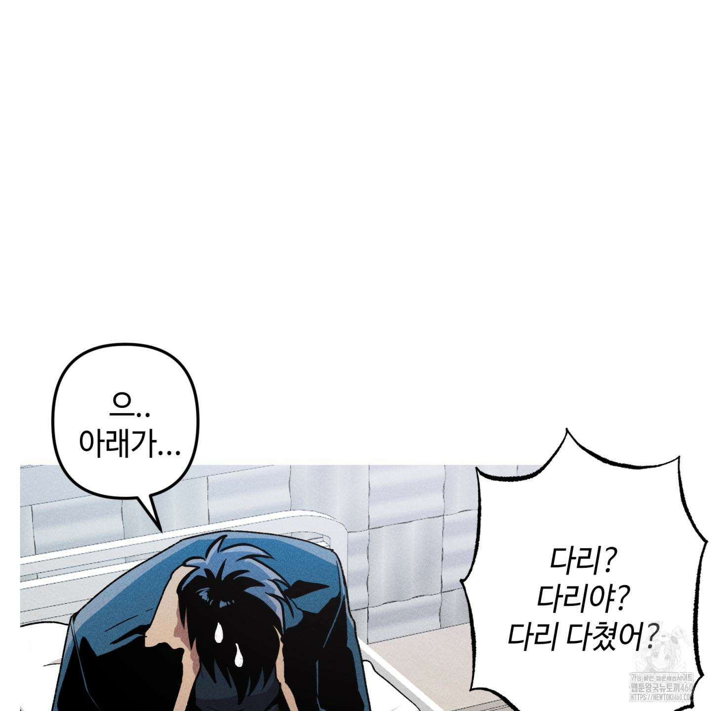 죽이는 관계 63화 19