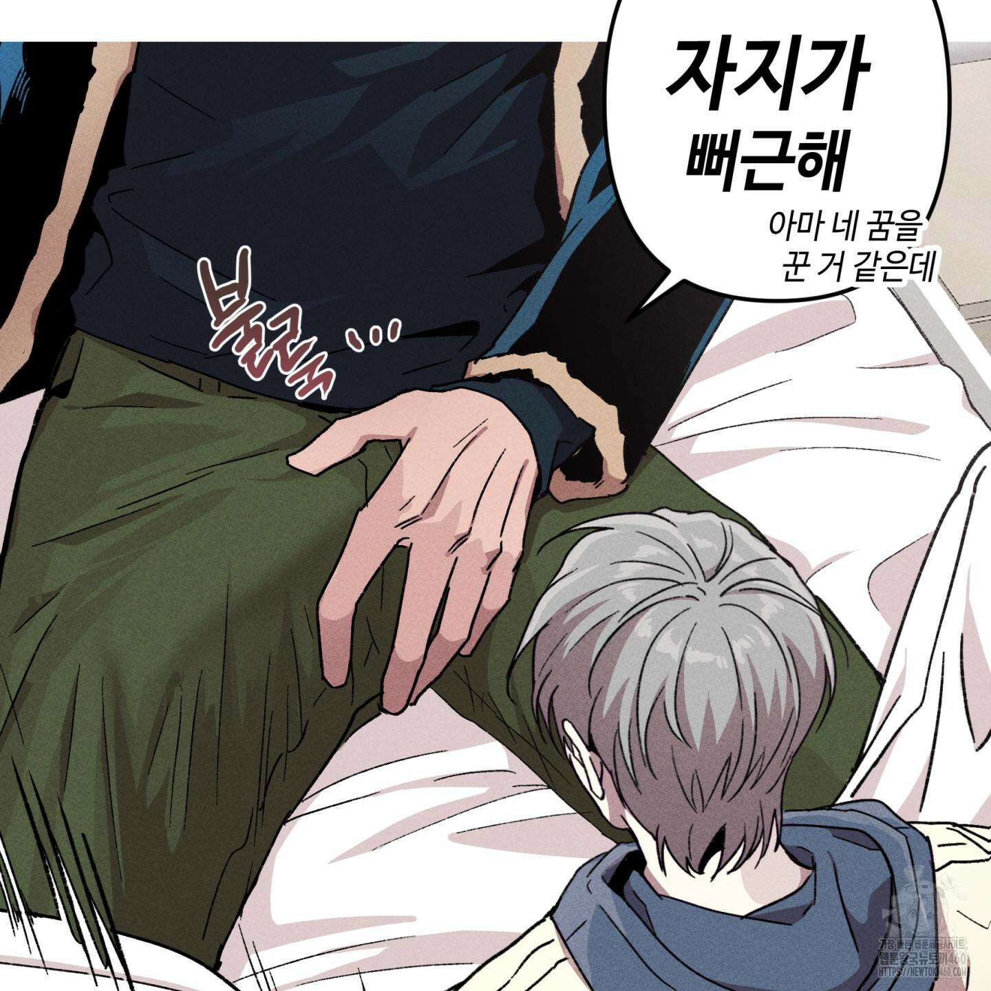 죽이는 관계 63화 21
