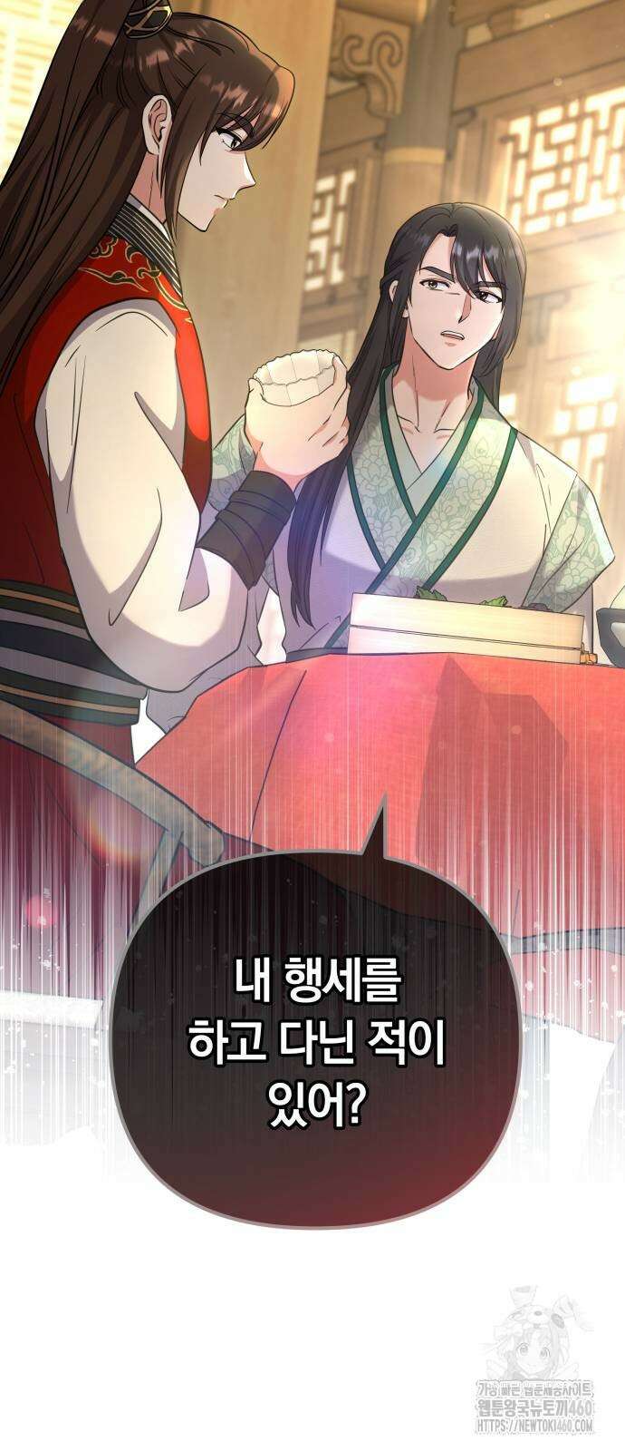 고수, 후궁으로 깨어나다 68화 21