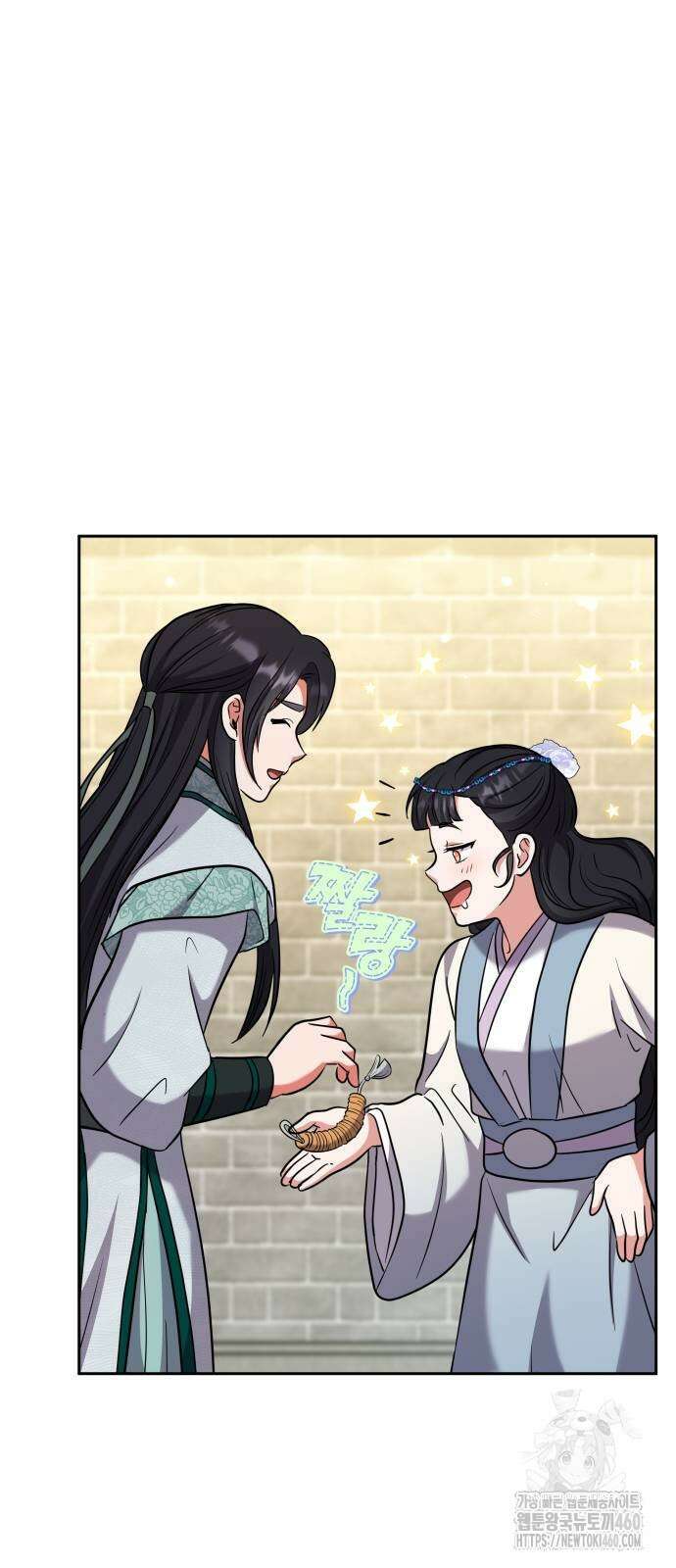 고수, 후궁으로 깨어나다 68화 43