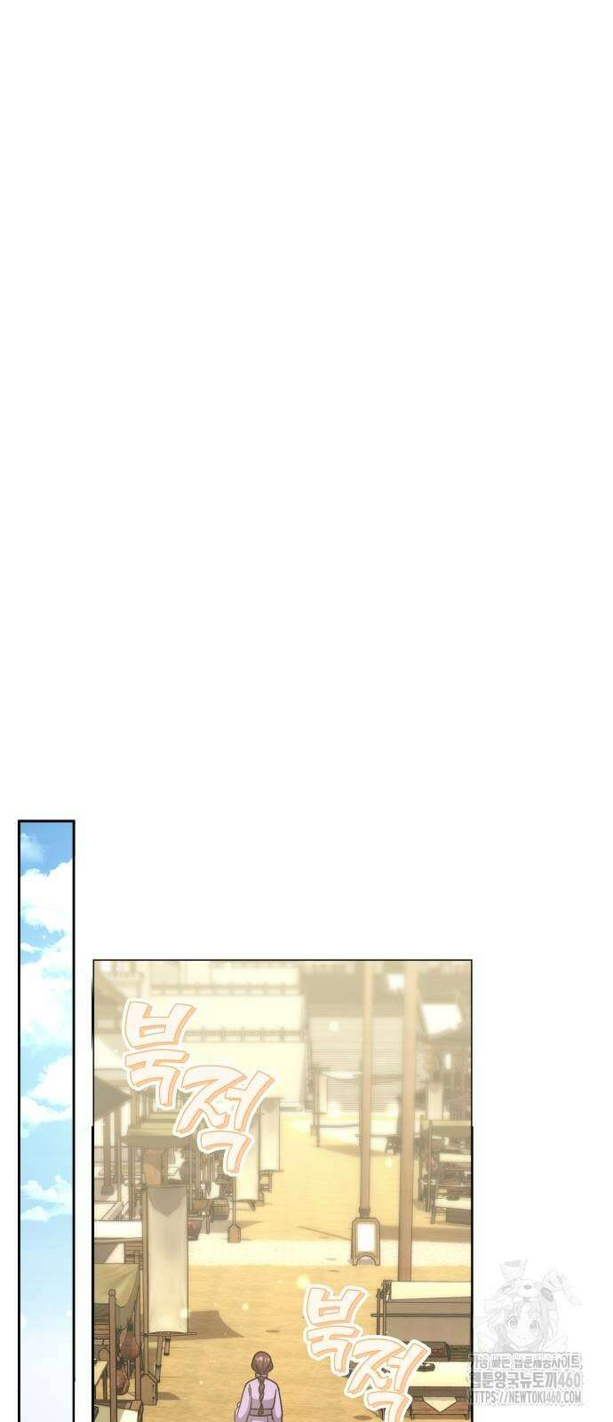 고수, 후궁으로 깨어나다 68화 49