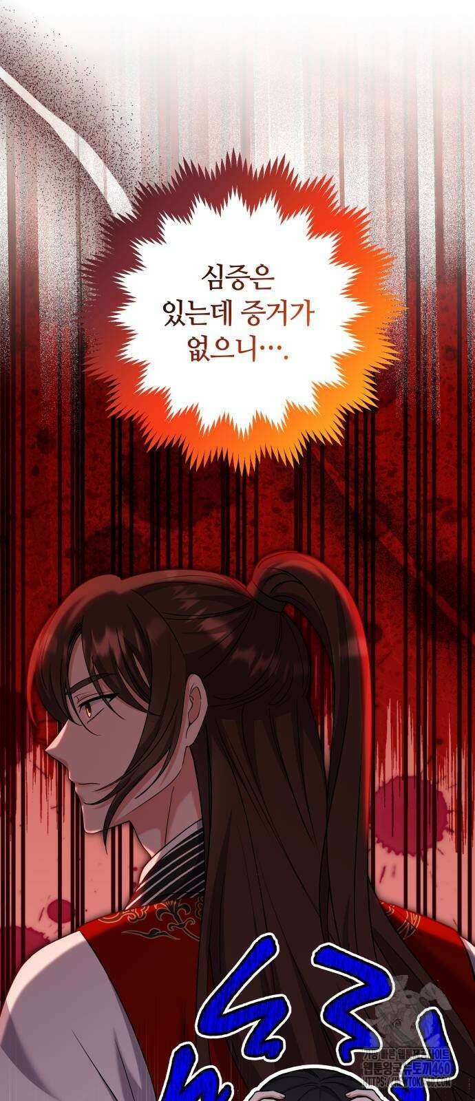 고수, 후궁으로 깨어나다 68화 54