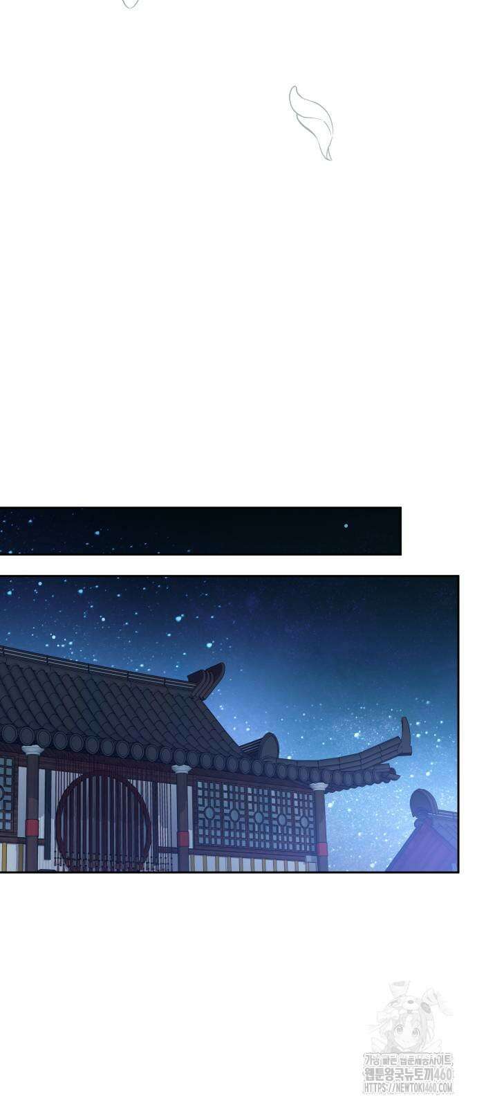 고수, 후궁으로 깨어나다 68화 76