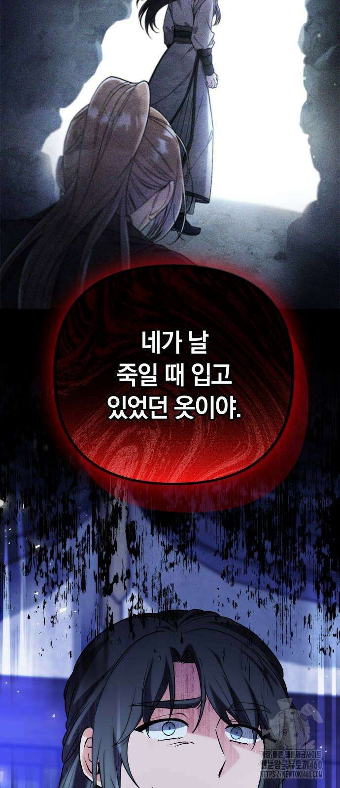 고수, 후궁으로 깨어나다 68화 84