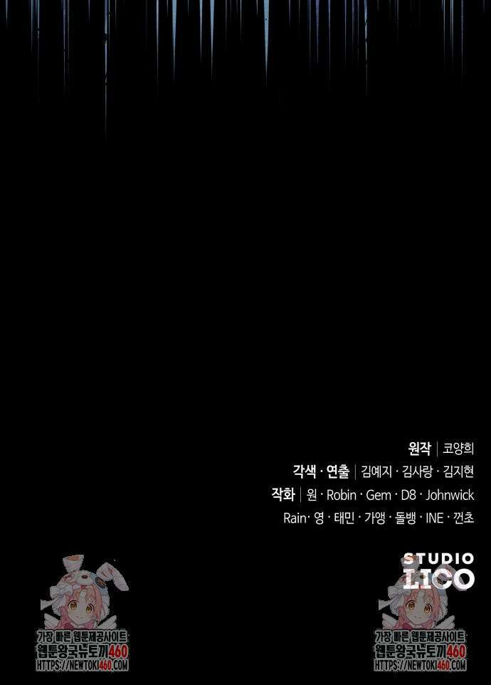 고수, 후궁으로 깨어나다 68화 86