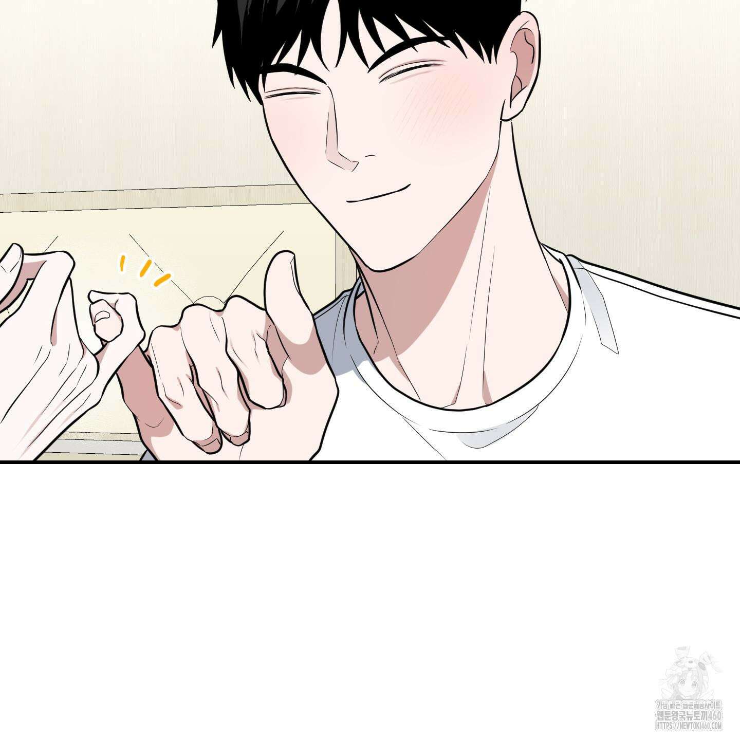 가지하러 오셨어요? 14화 2