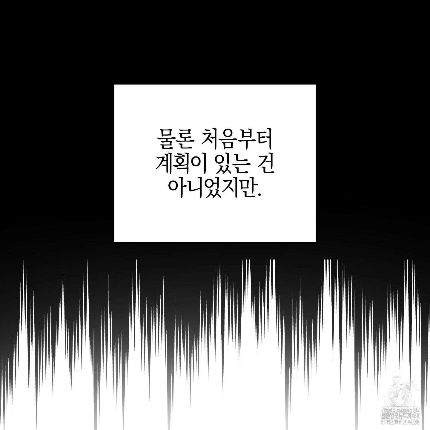 가지하러 오셨어요? 14화 5