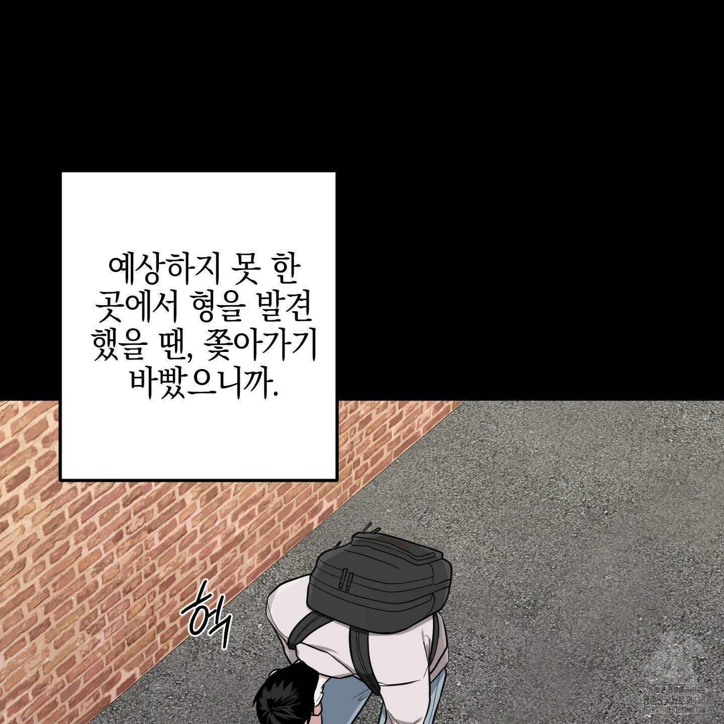 가지하러 오셨어요? 14화 8