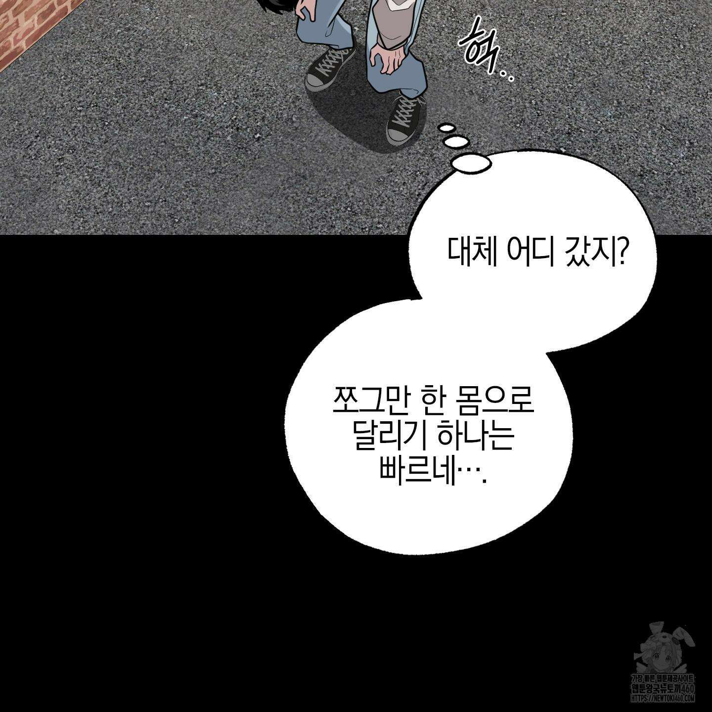 가지하러 오셨어요? 14화 9