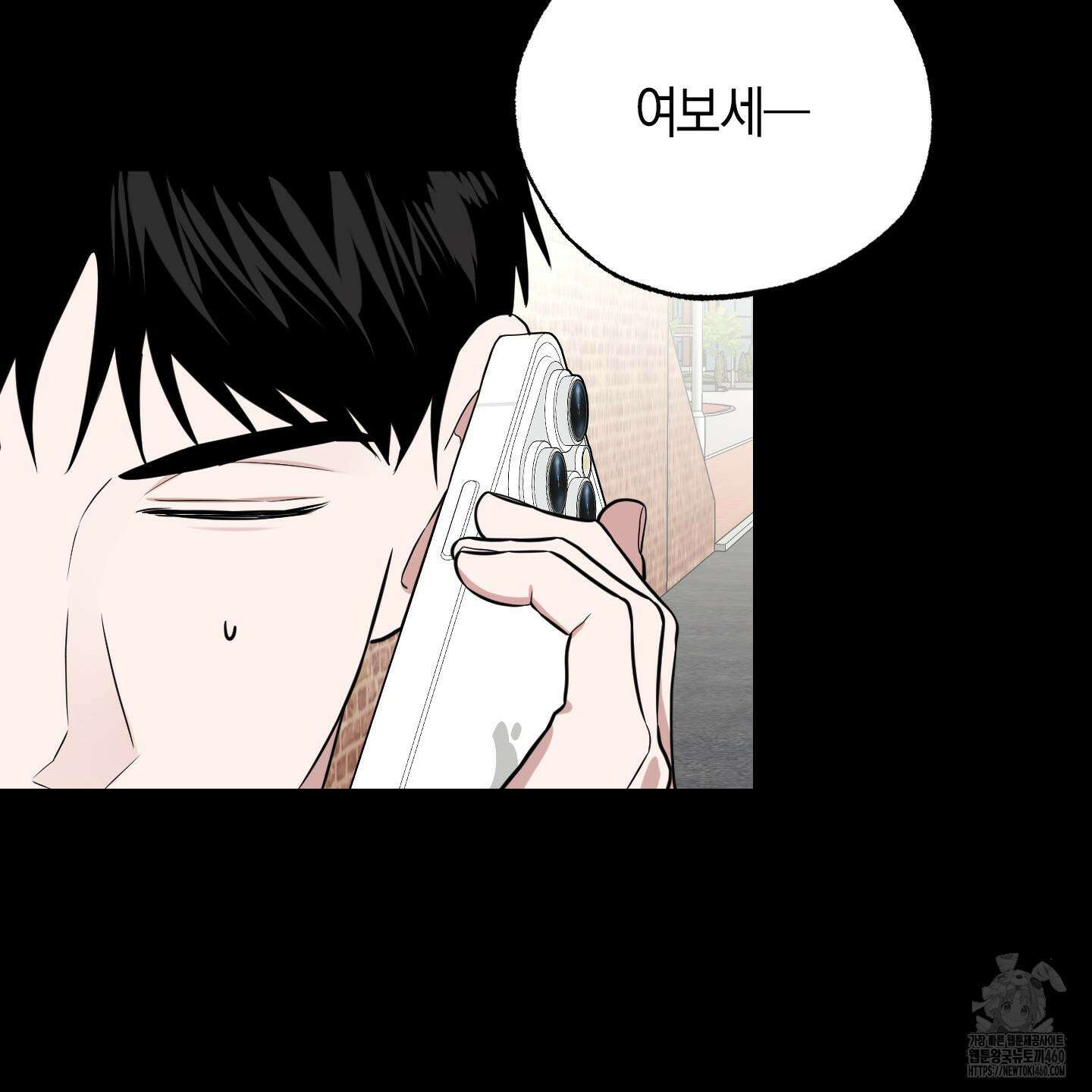 가지하러 오셨어요? 14화 13