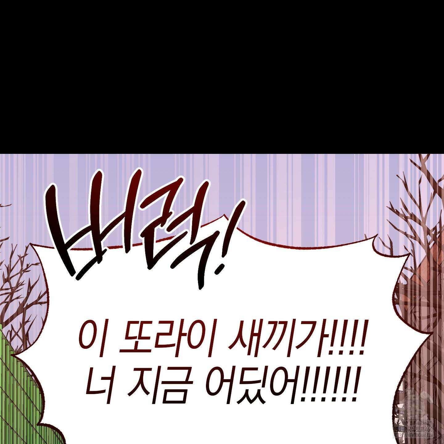 가지하러 오셨어요? 14화 14