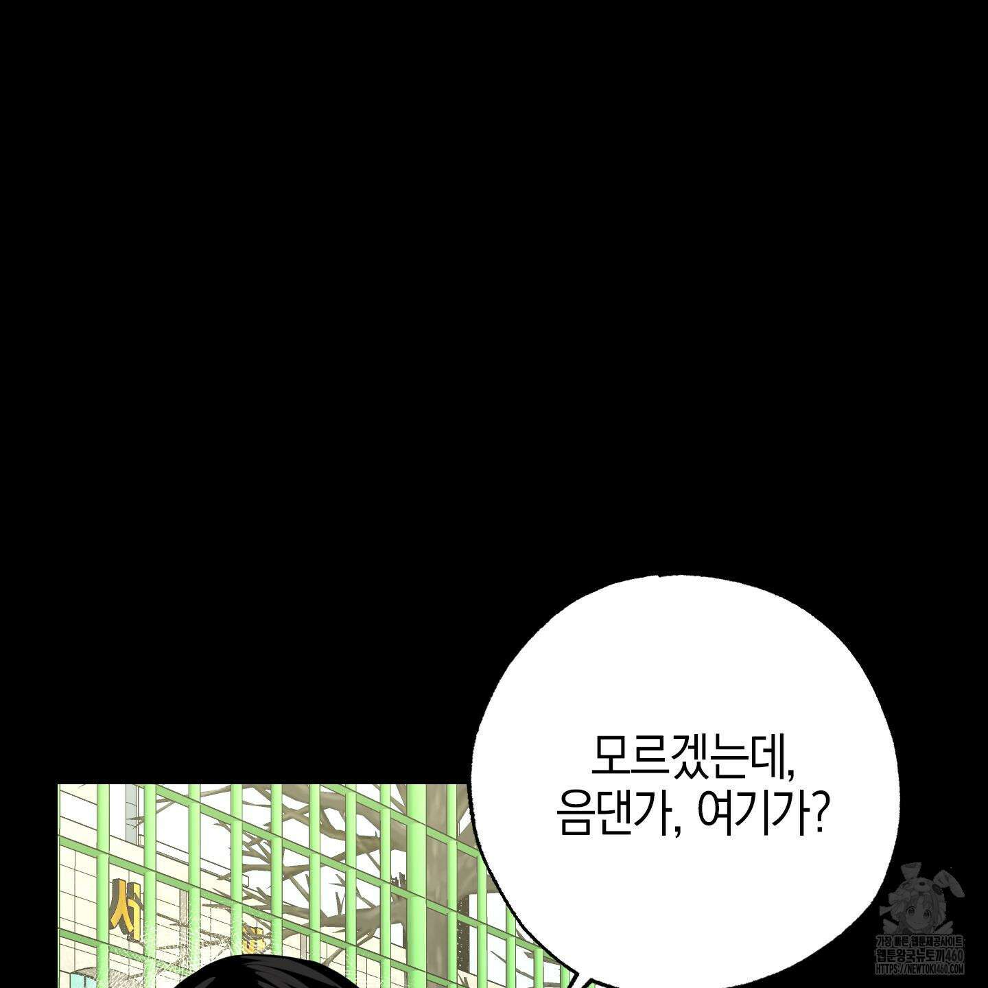 가지하러 오셨어요? 14화 16