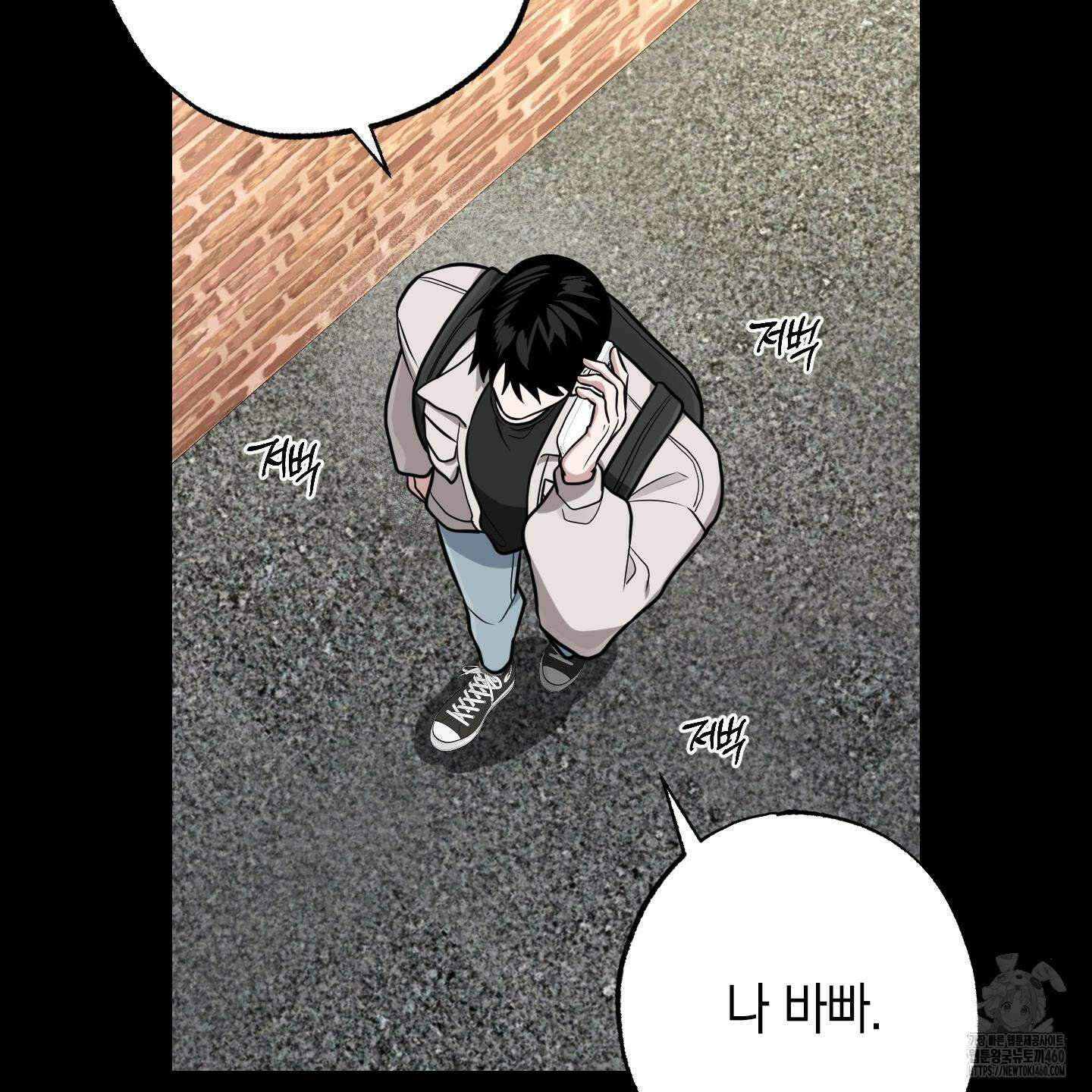 가지하러 오셨어요? 14화 21