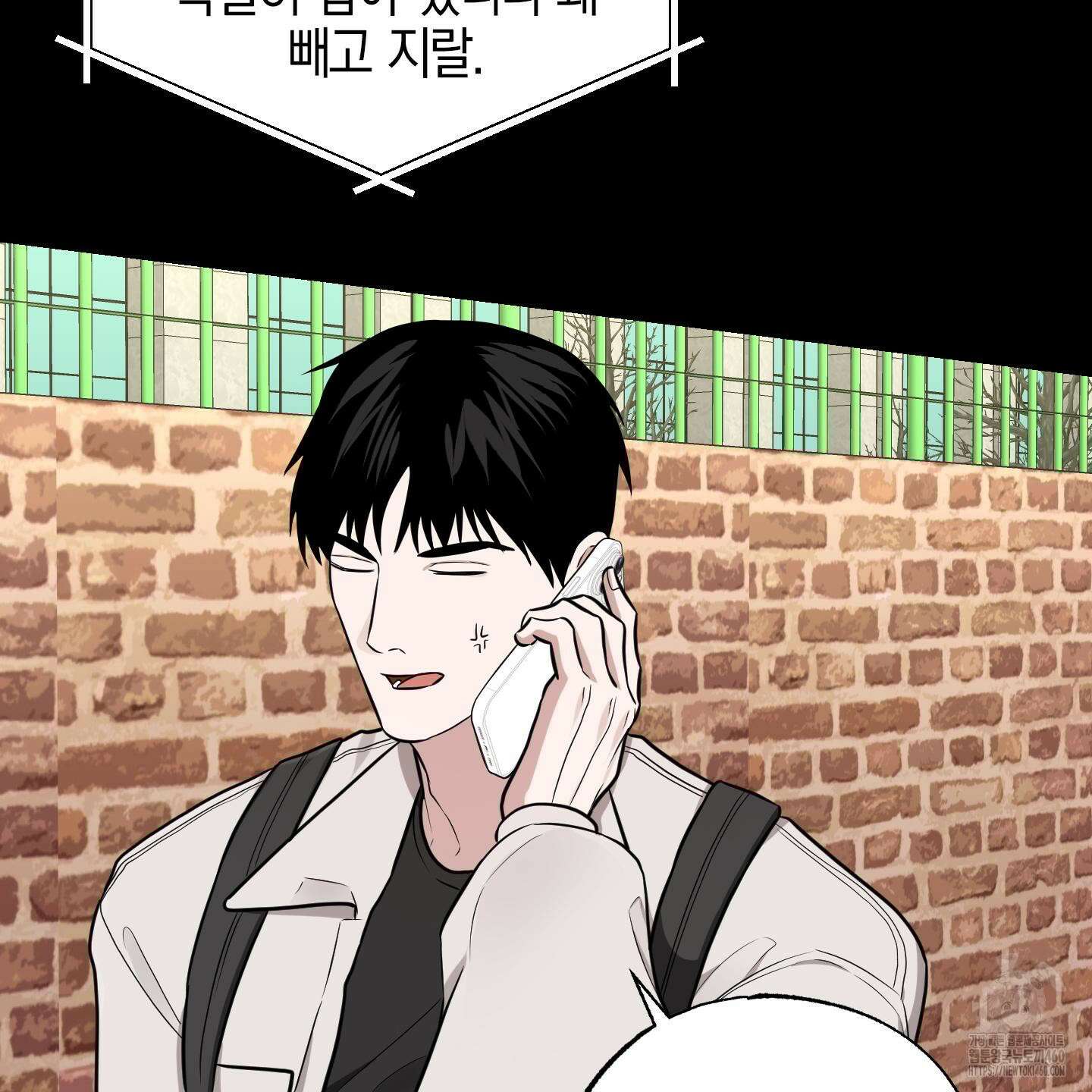 가지하러 오셨어요? 14화 23