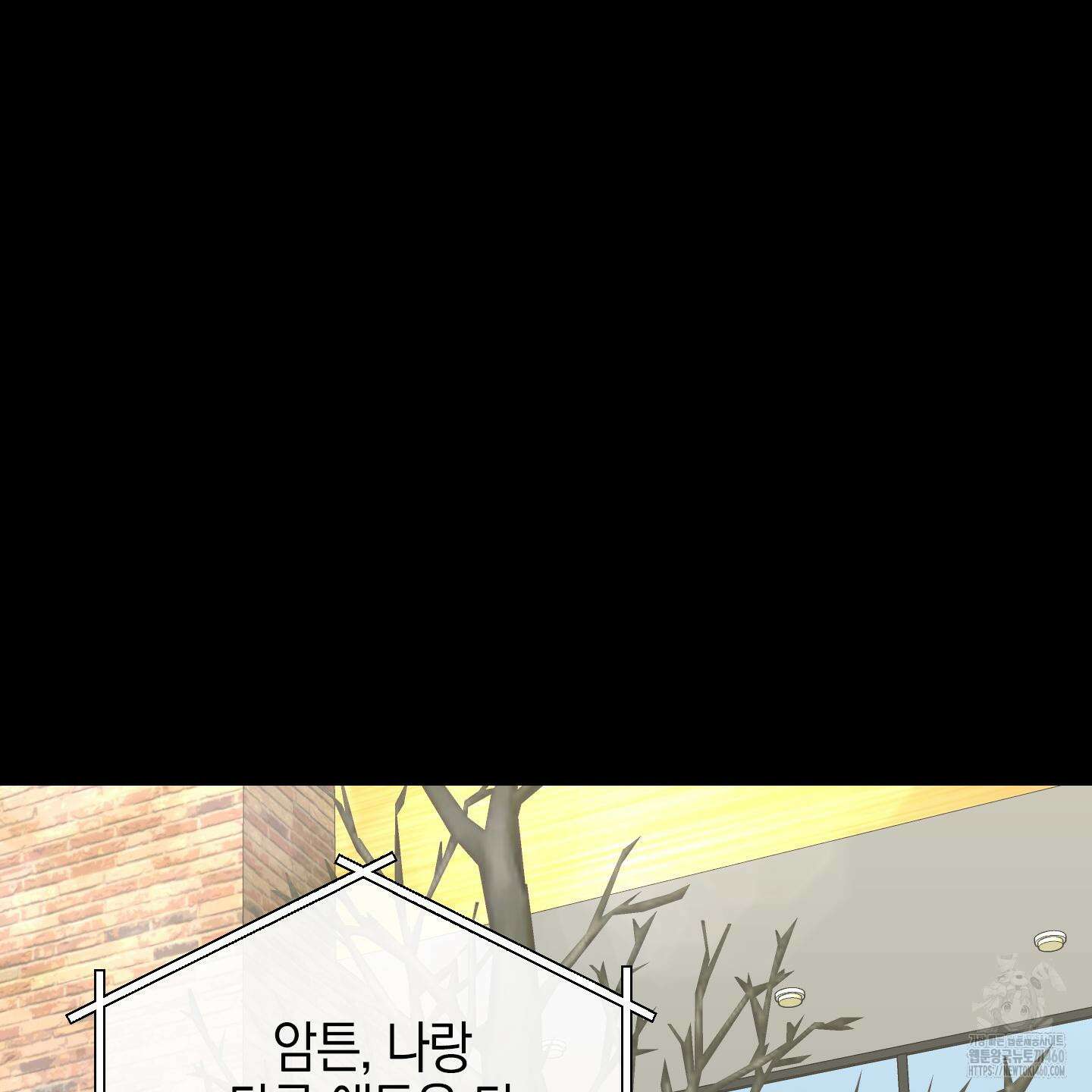가지하러 오셨어요? 14화 25