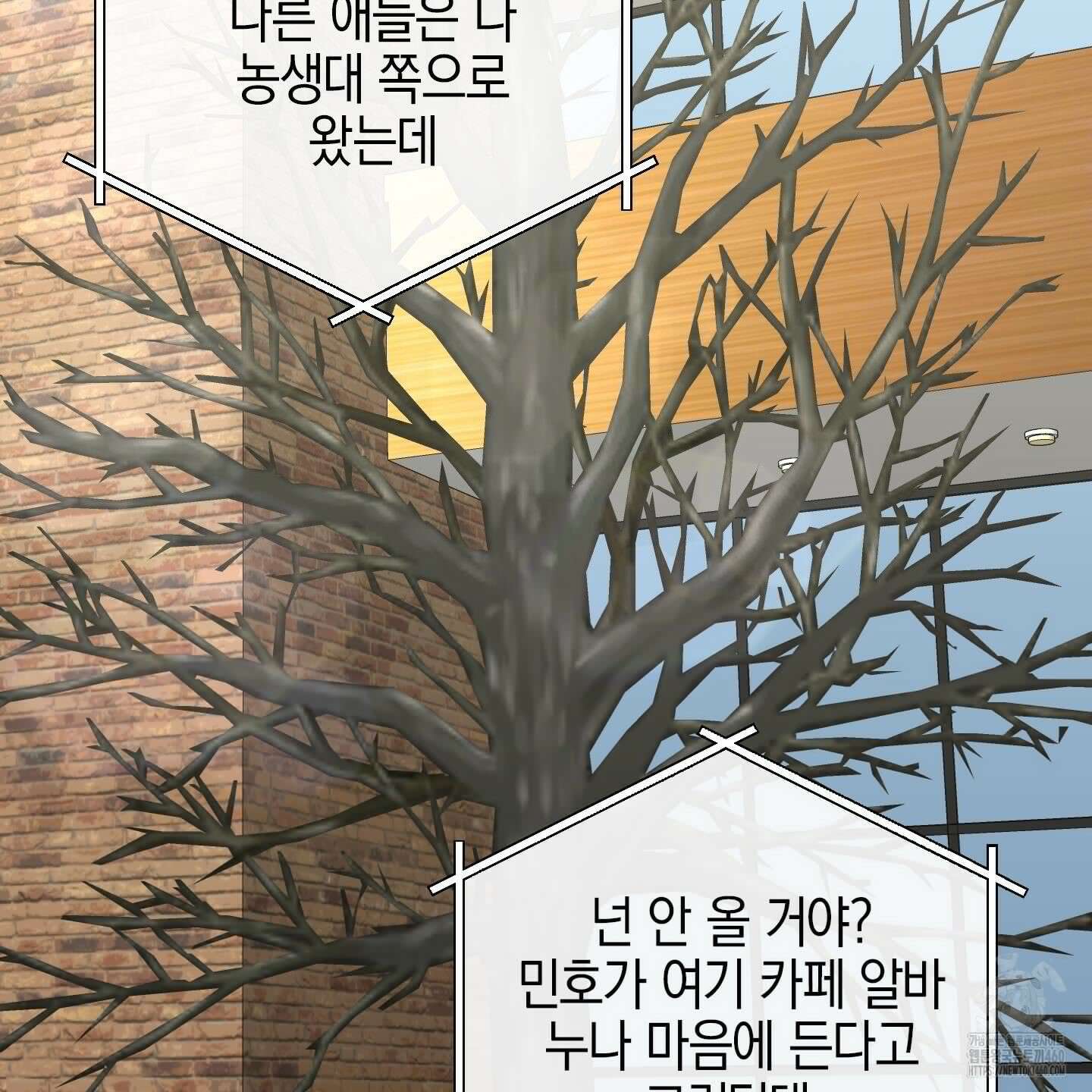 가지하러 오셨어요? 14화 26