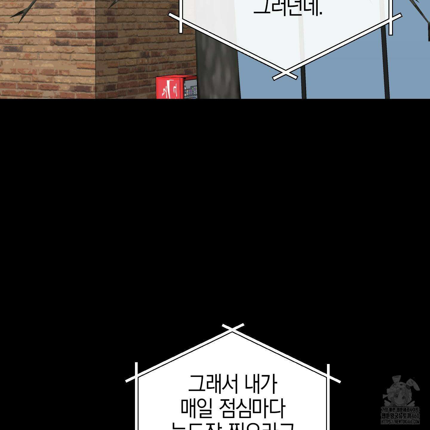 가지하러 오셨어요? 14화 27