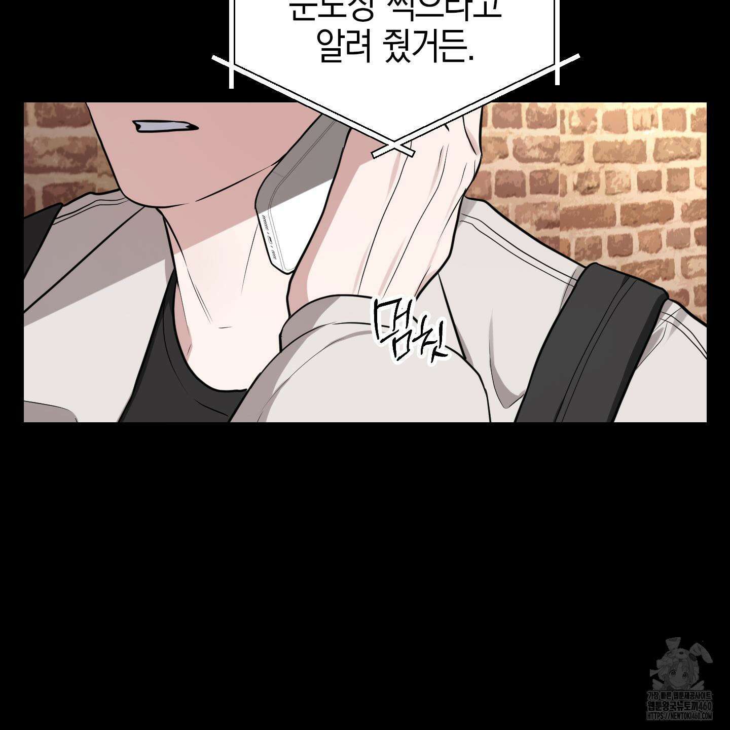 가지하러 오셨어요? 14화 28
