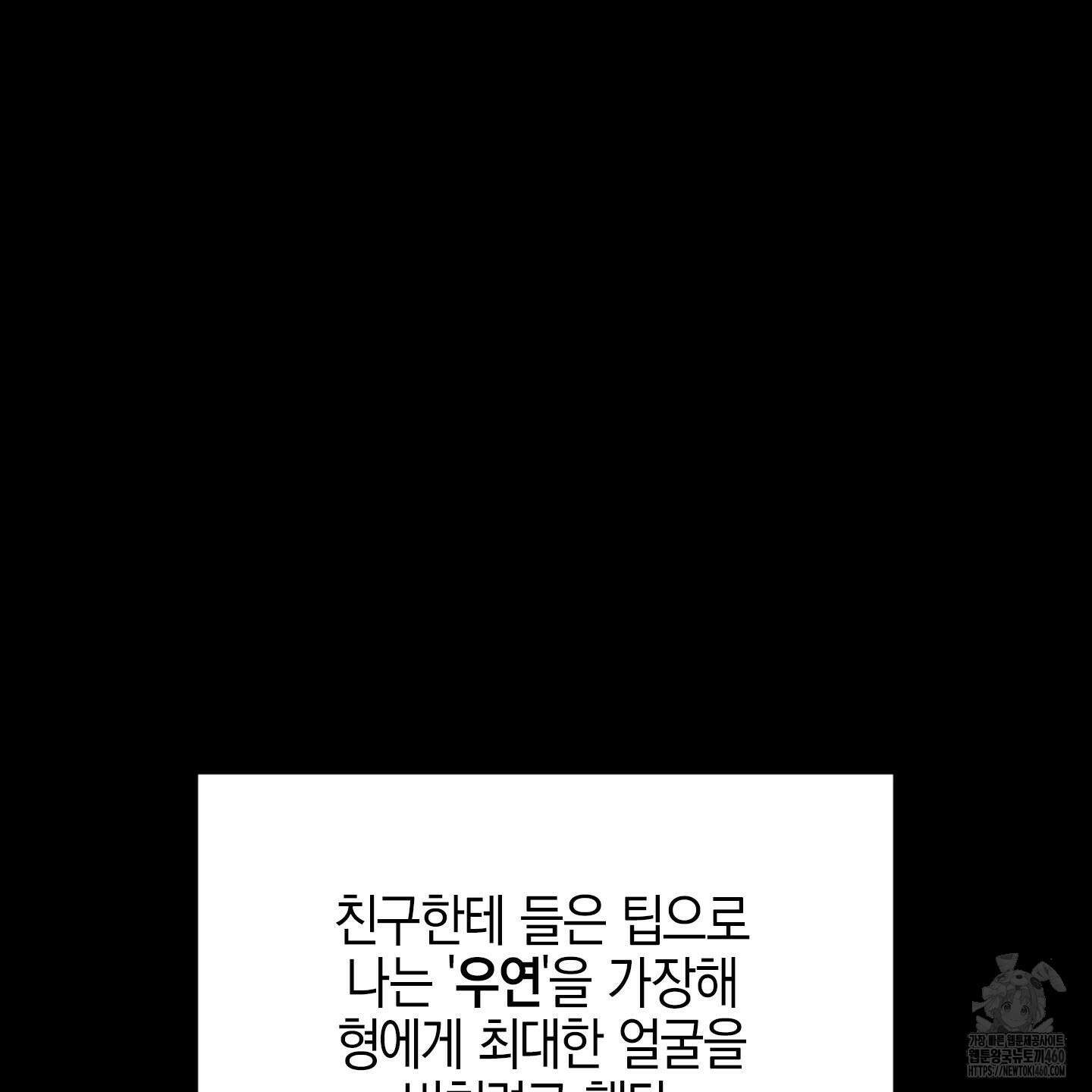 가지하러 오셨어요? 14화 41