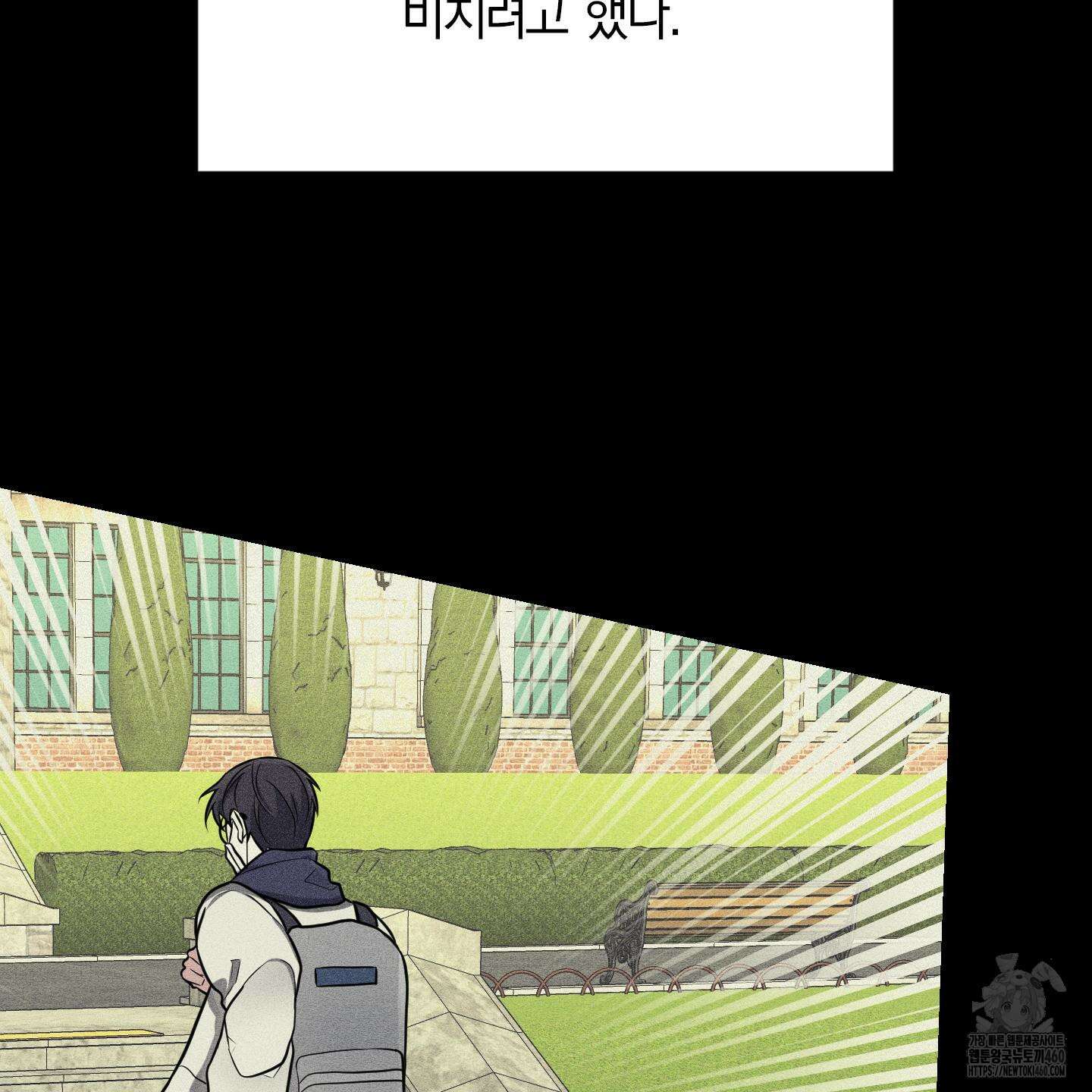 가지하러 오셨어요? 14화 42