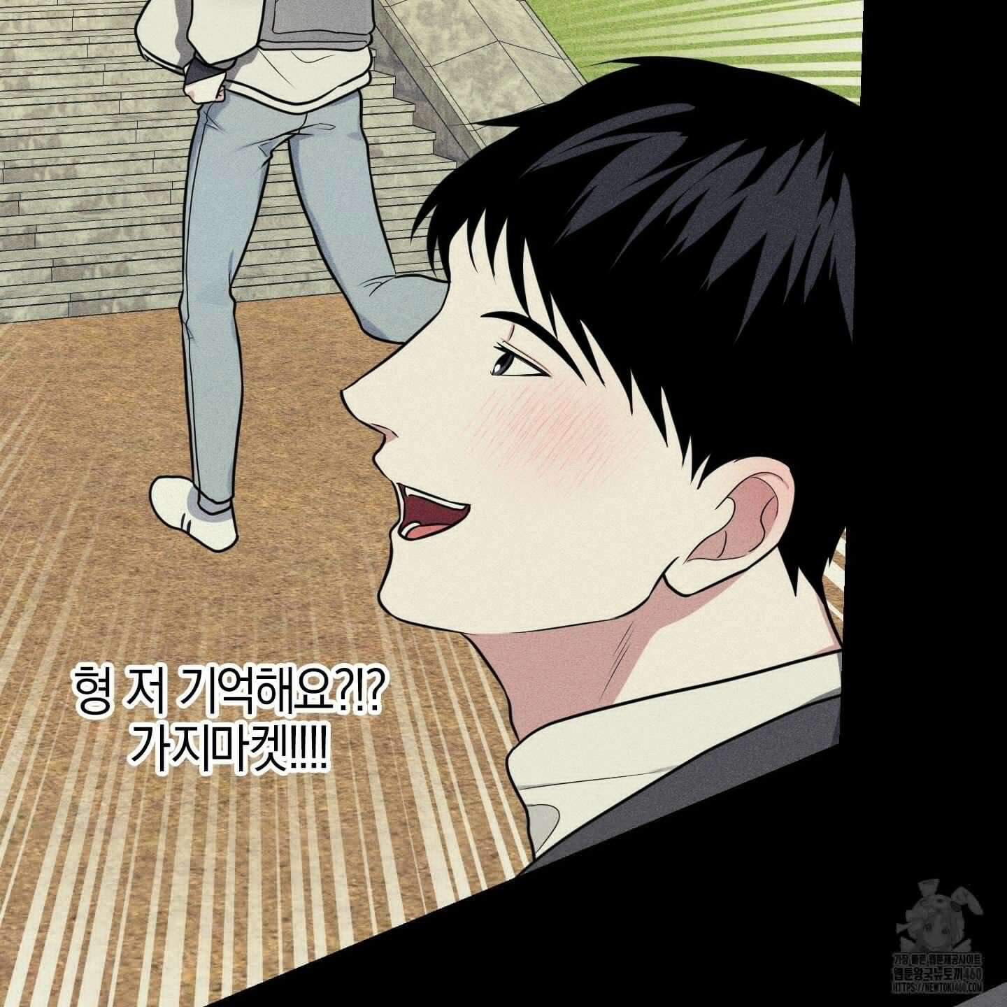 가지하러 오셨어요? 14화 43