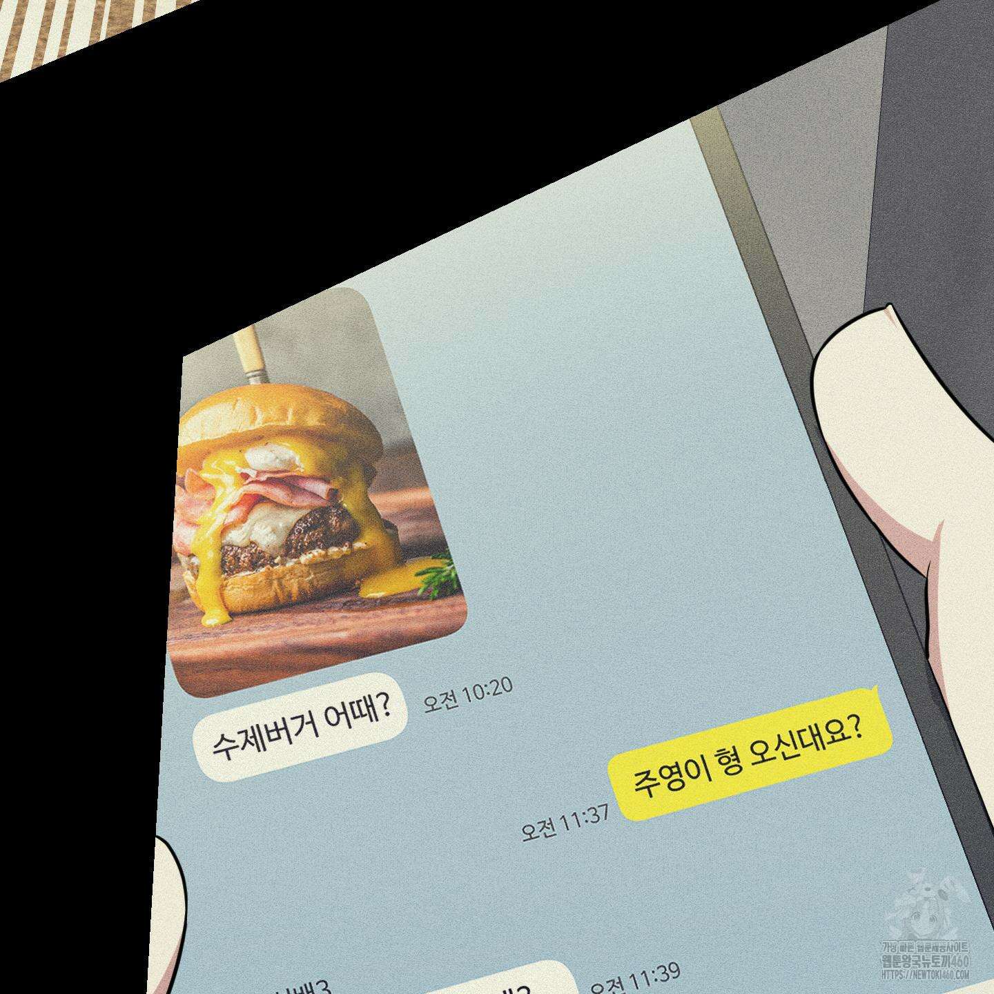 가지하러 오셨어요? 14화 44