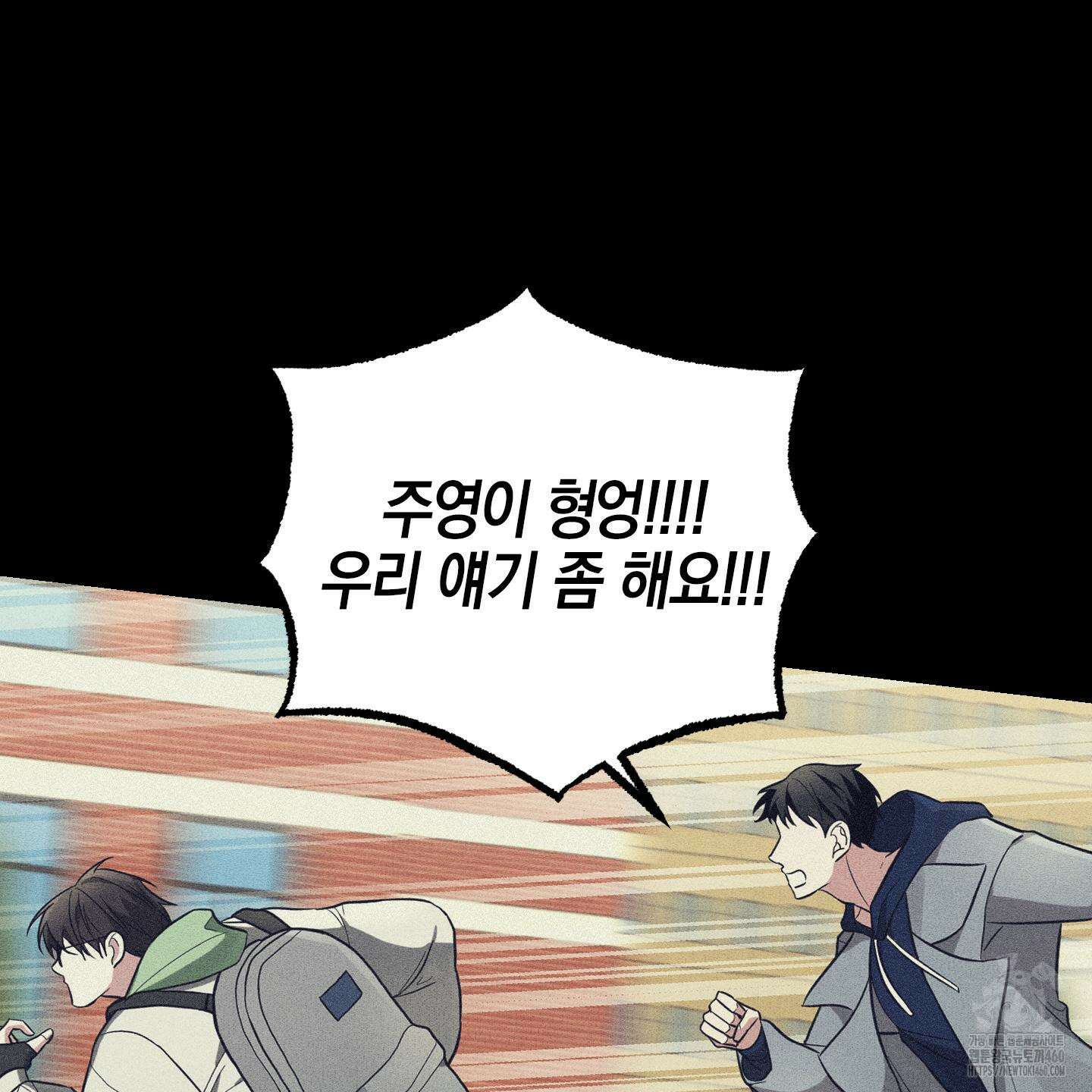 가지하러 오셨어요? 14화 46