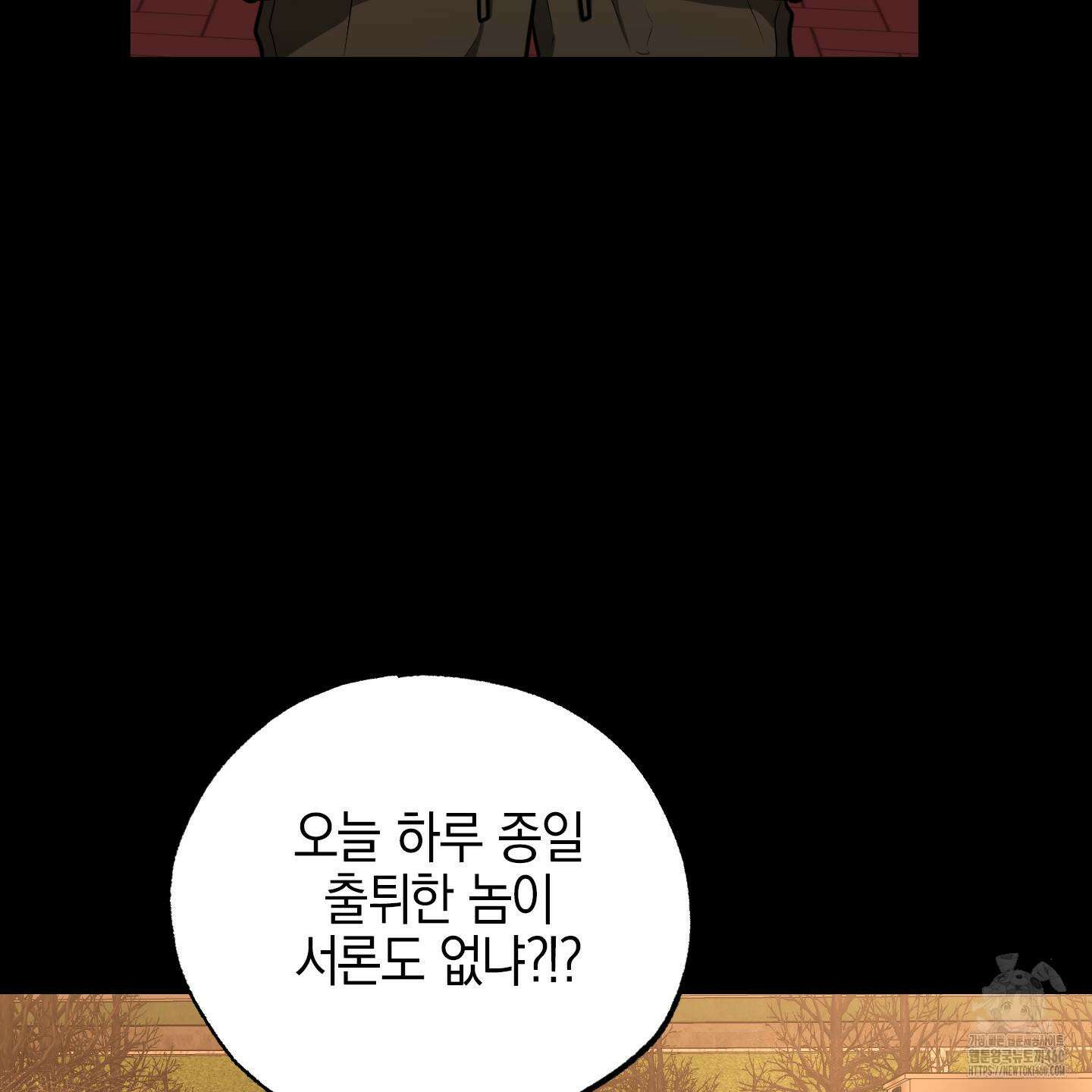가지하러 오셨어요? 14화 54