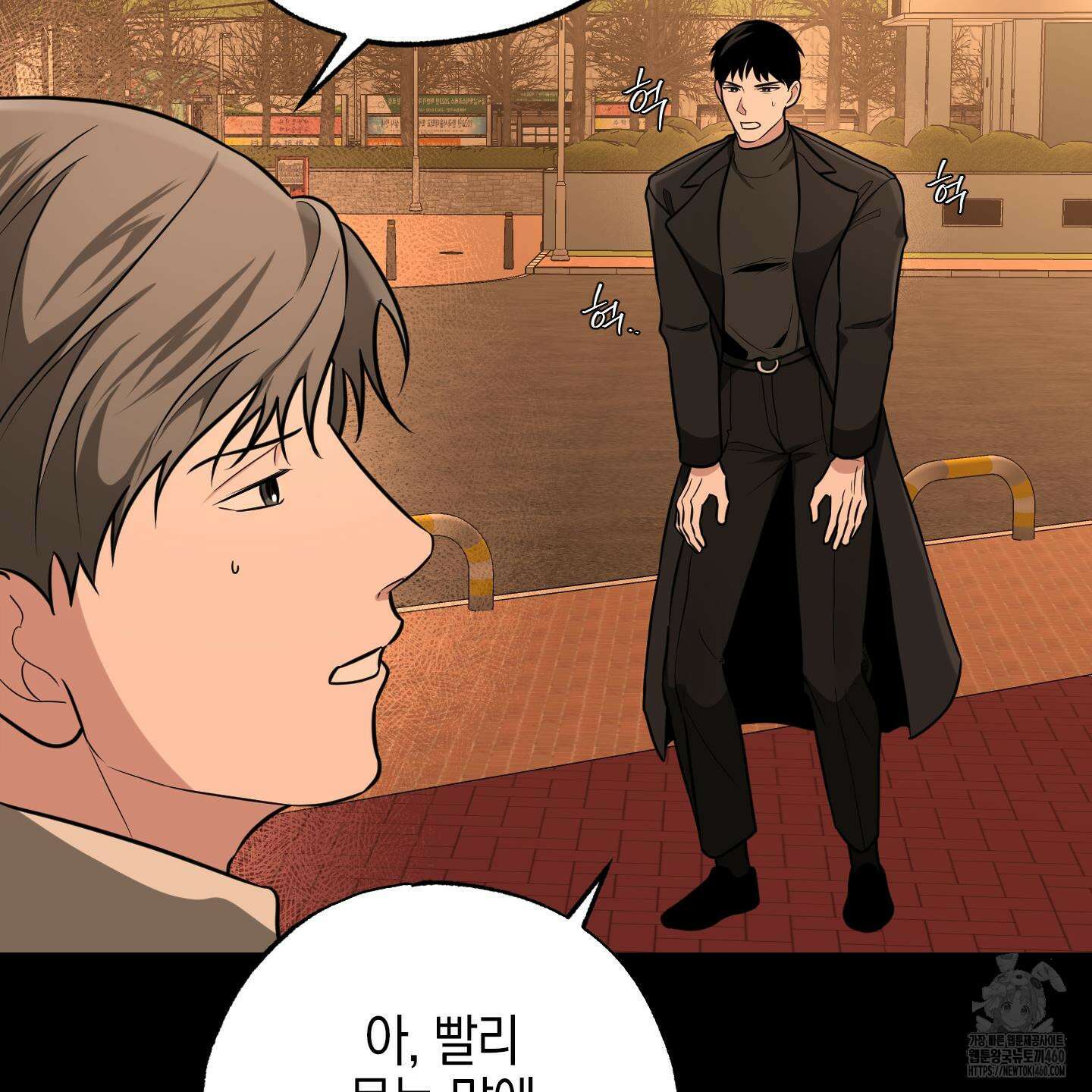 가지하러 오셨어요? 14화 55