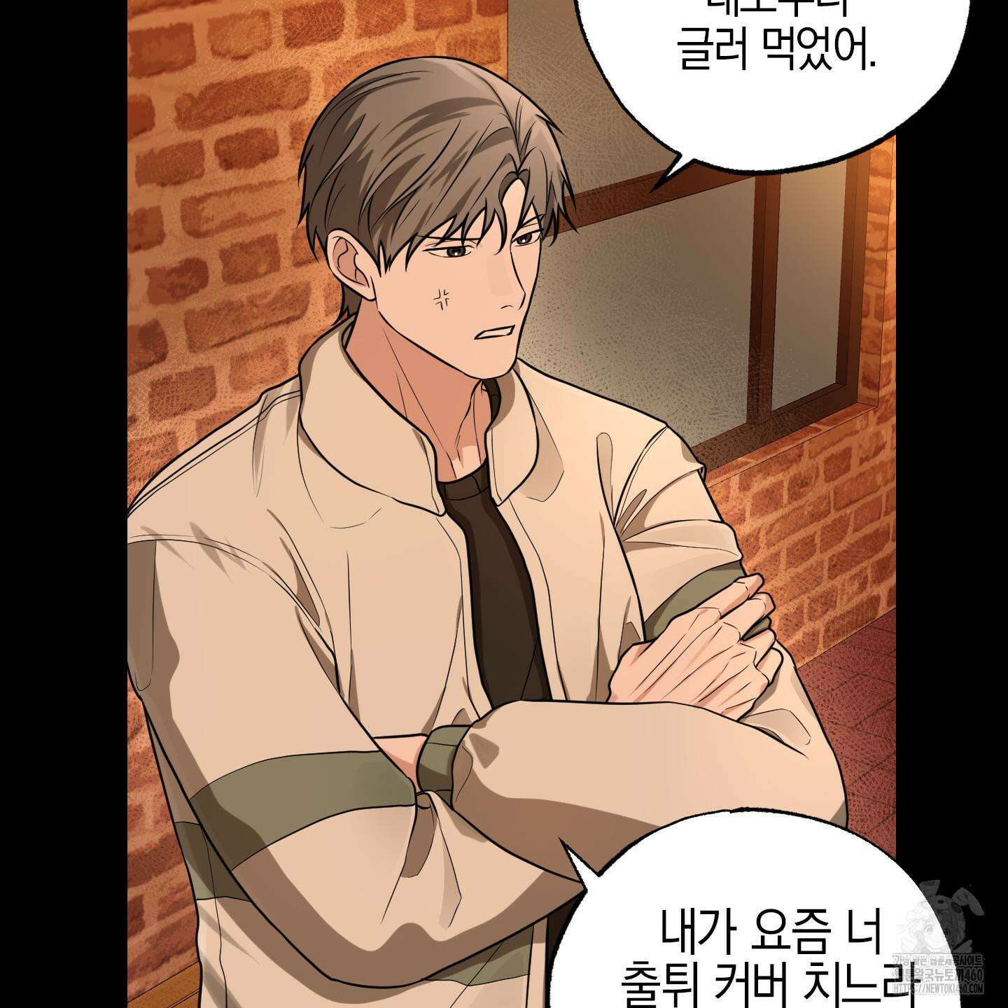 가지하러 오셨어요? 14화 57