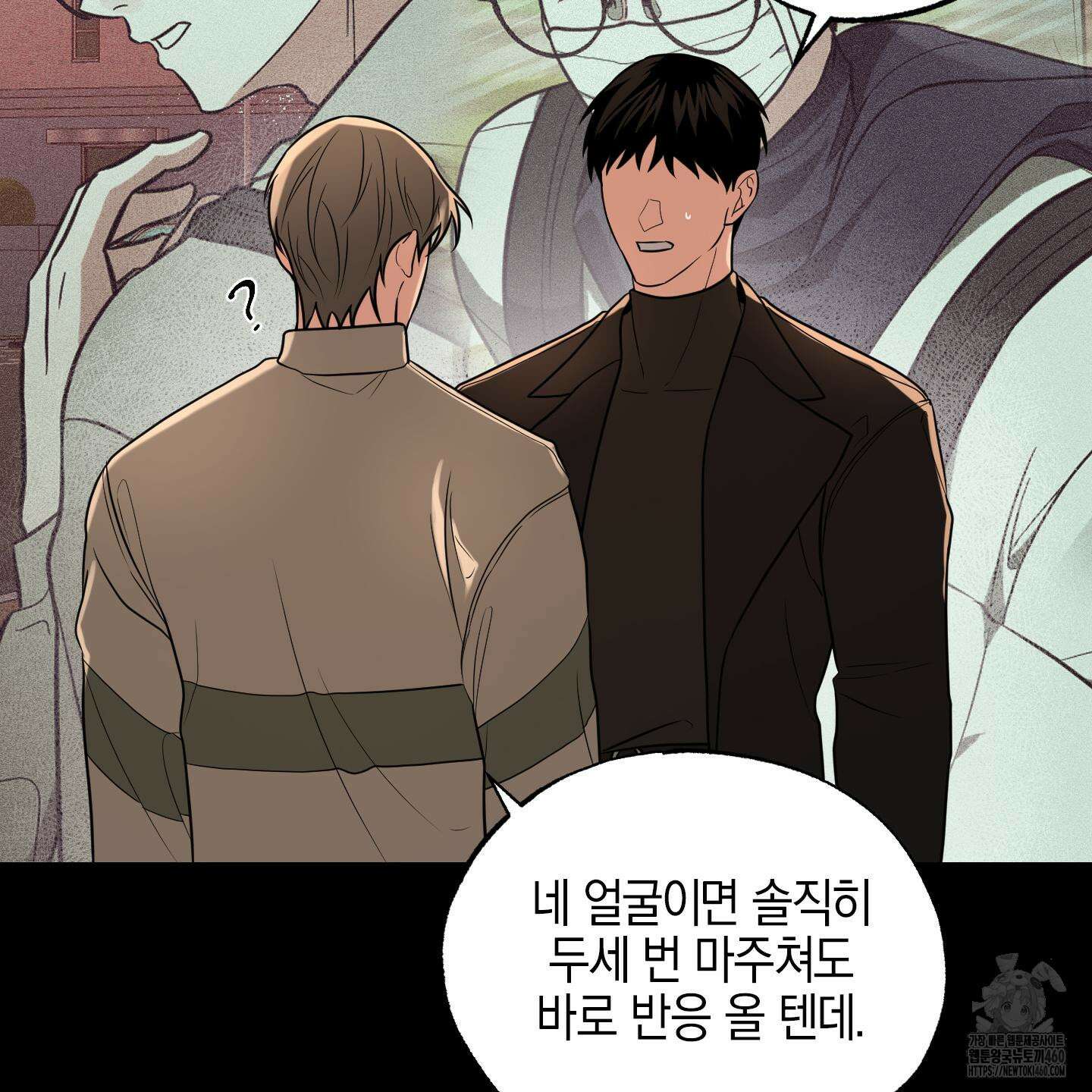 가지하러 오셨어요? 14화 62