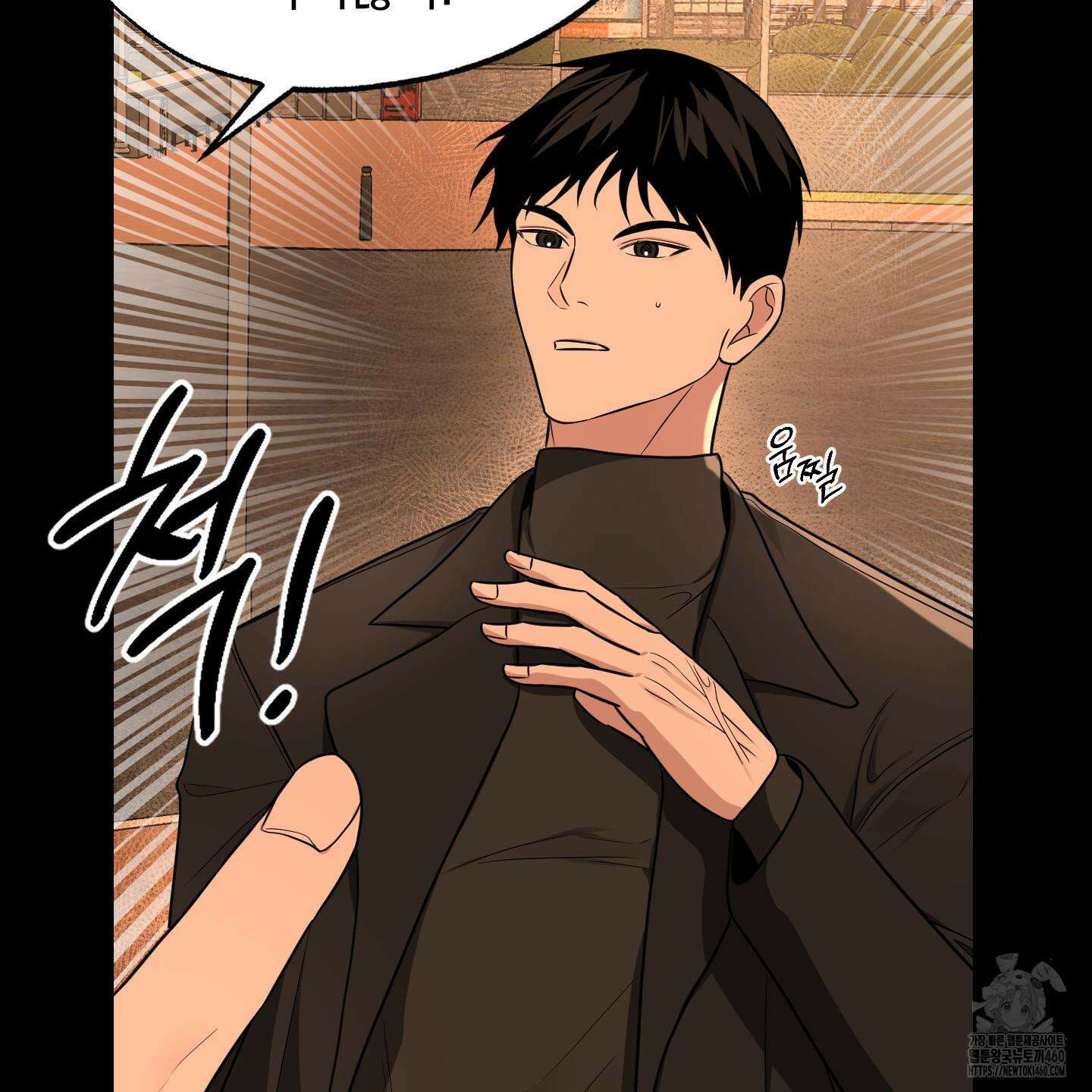 가지하러 오셨어요? 14화 64