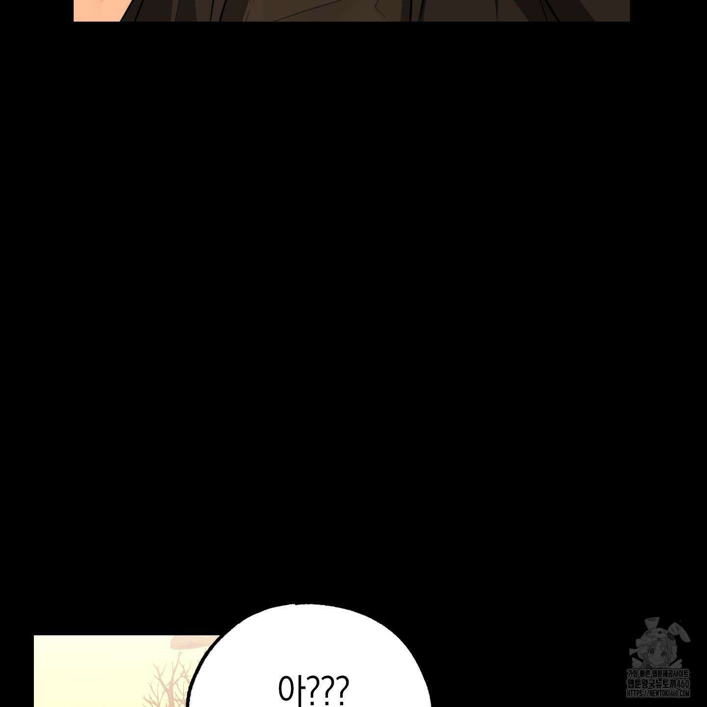 가지하러 오셨어요? 14화 65