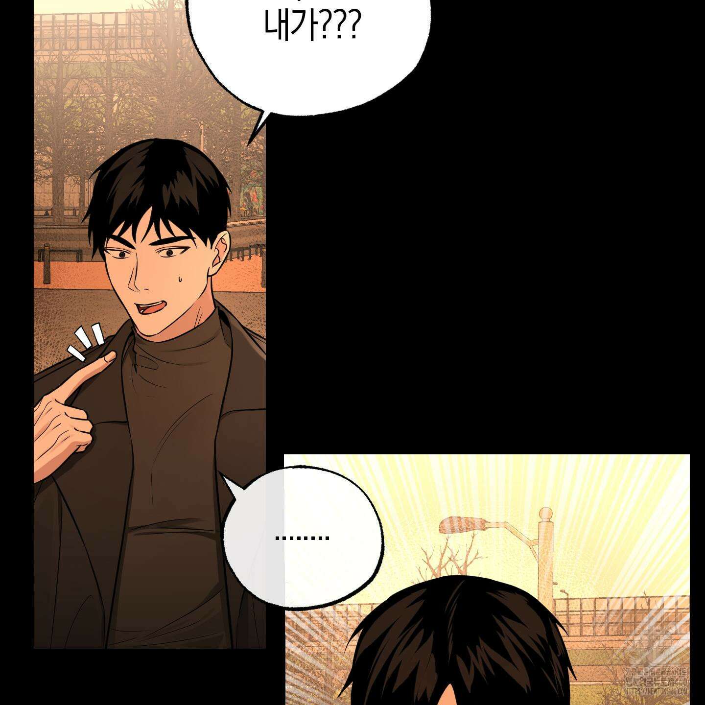 가지하러 오셨어요? 14화 66