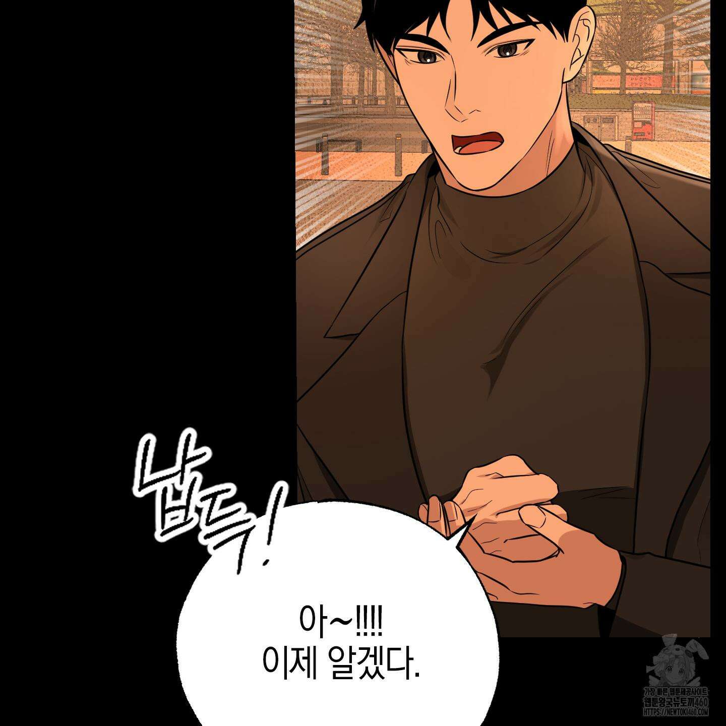 가지하러 오셨어요? 14화 67