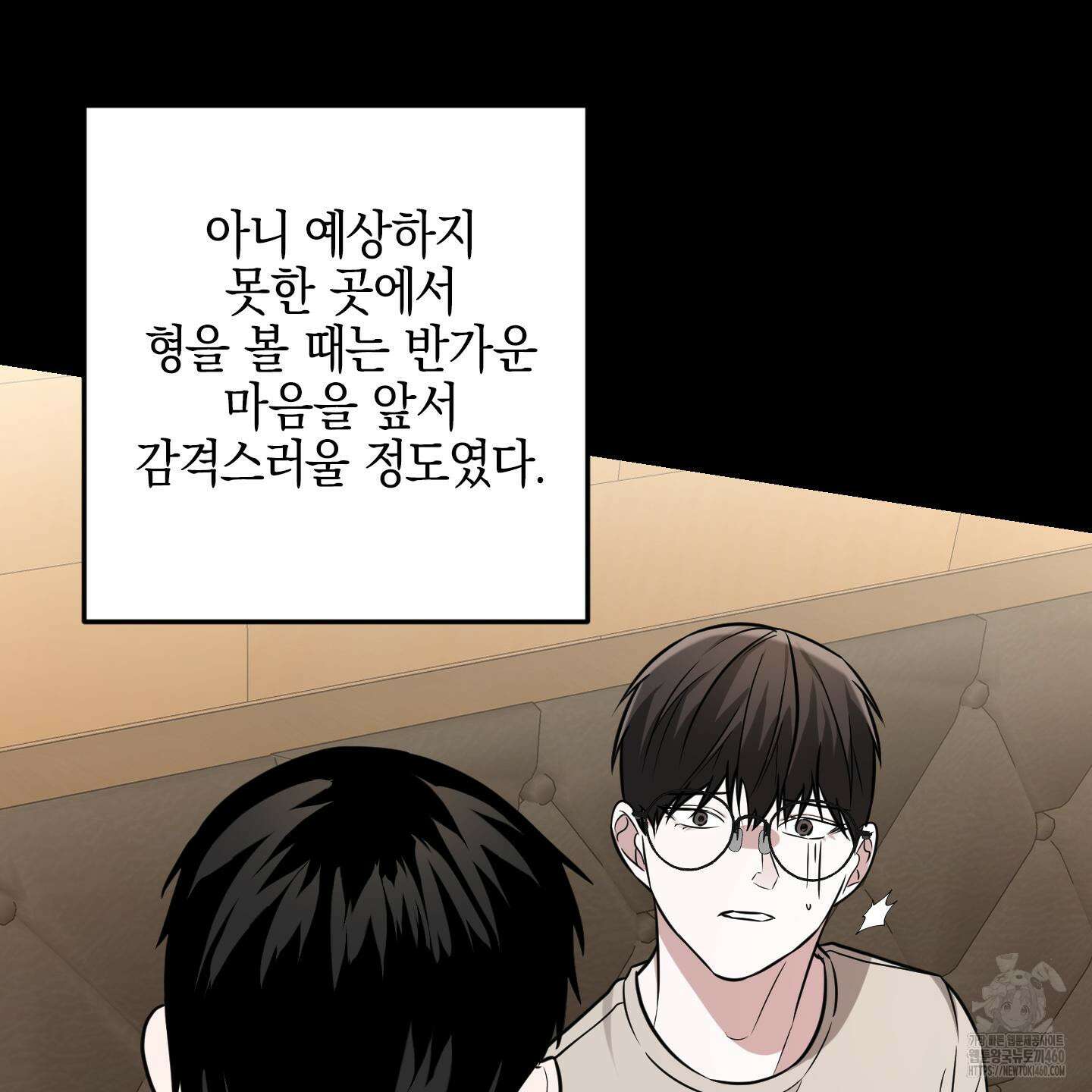 가지하러 오셨어요? 14화 80