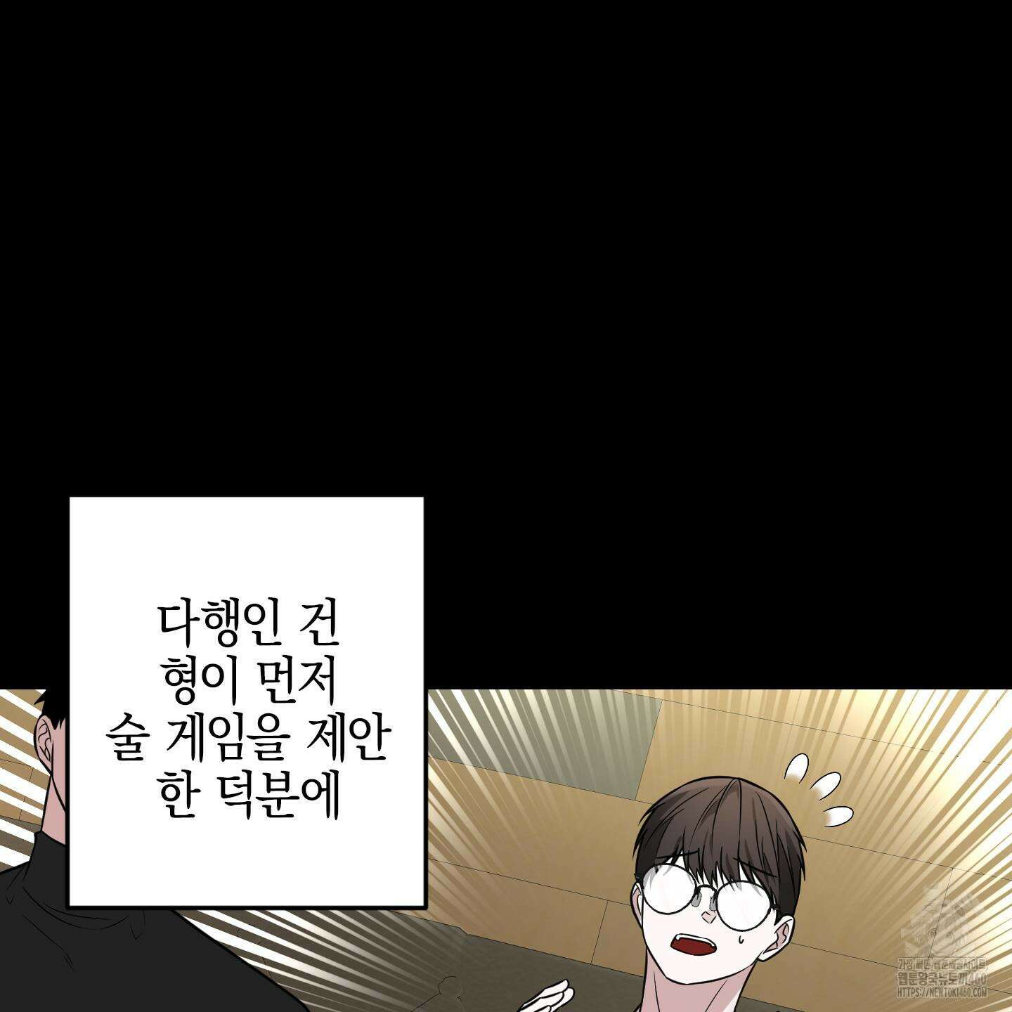 가지하러 오셨어요? 14화 89