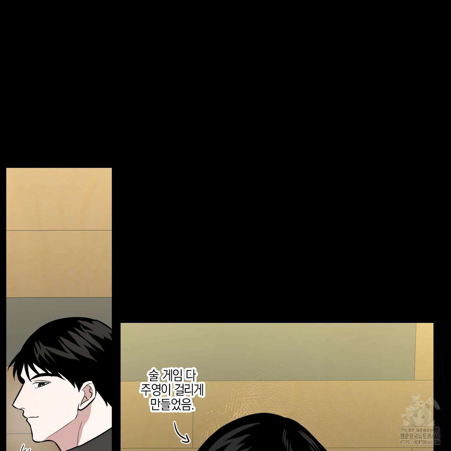 가지하러 오셨어요? 14화 91