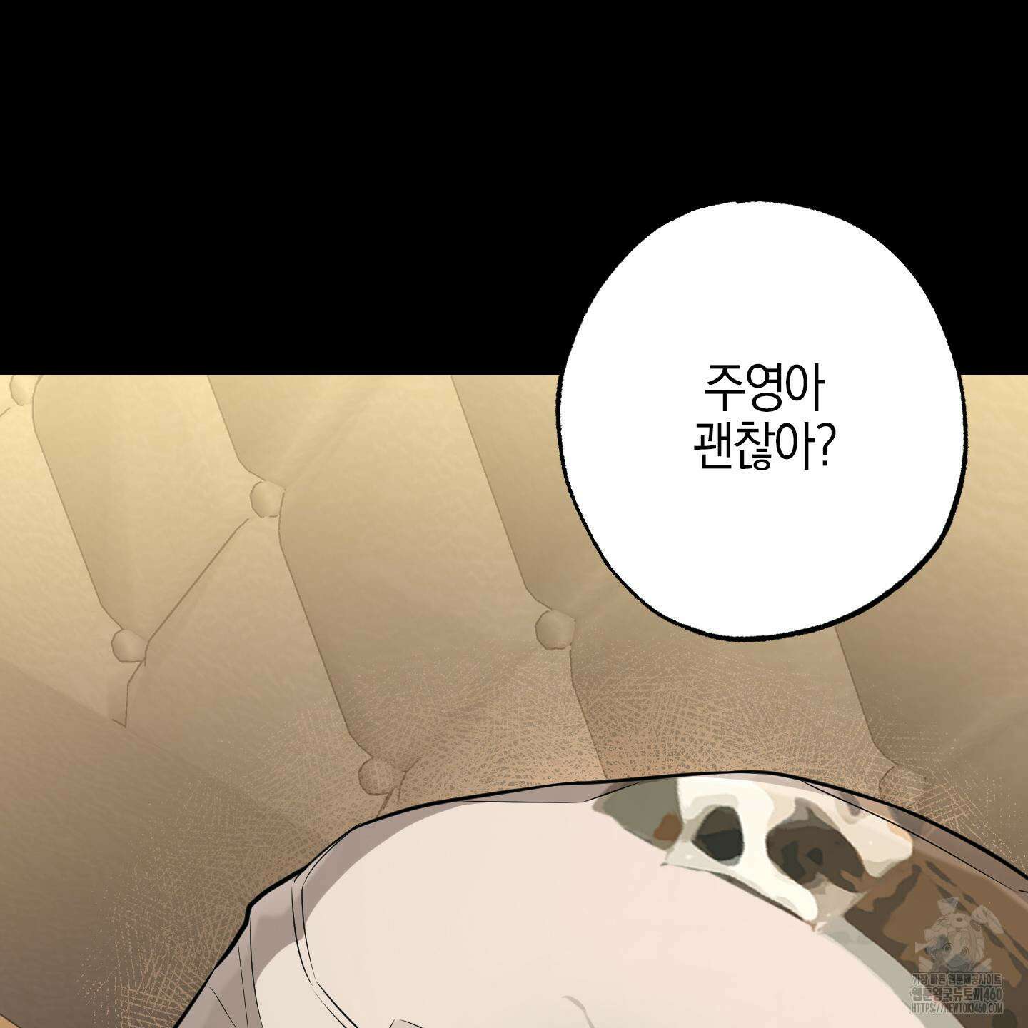가지하러 오셨어요? 14화 94